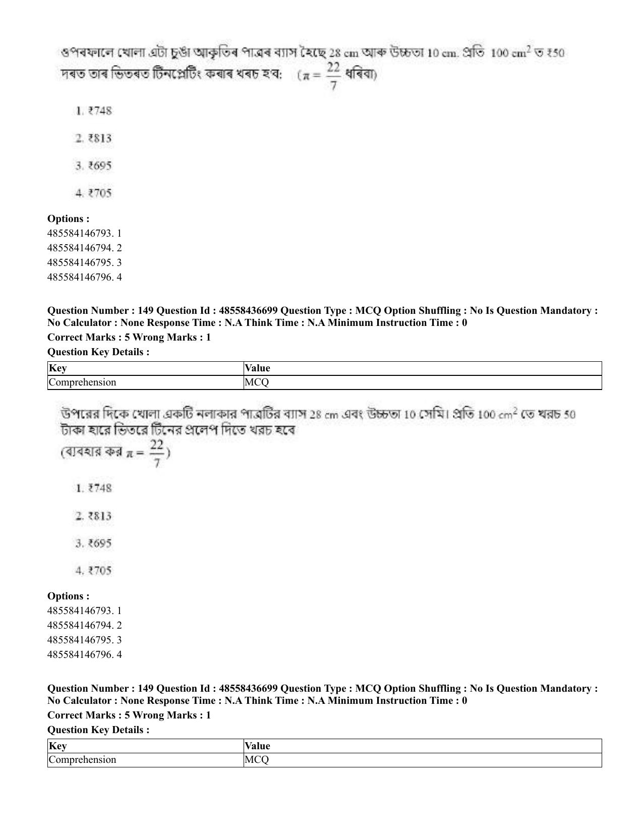 CUET 2023 Domestic Shift 1 Question Papers - 22 June 2023 - Page 758