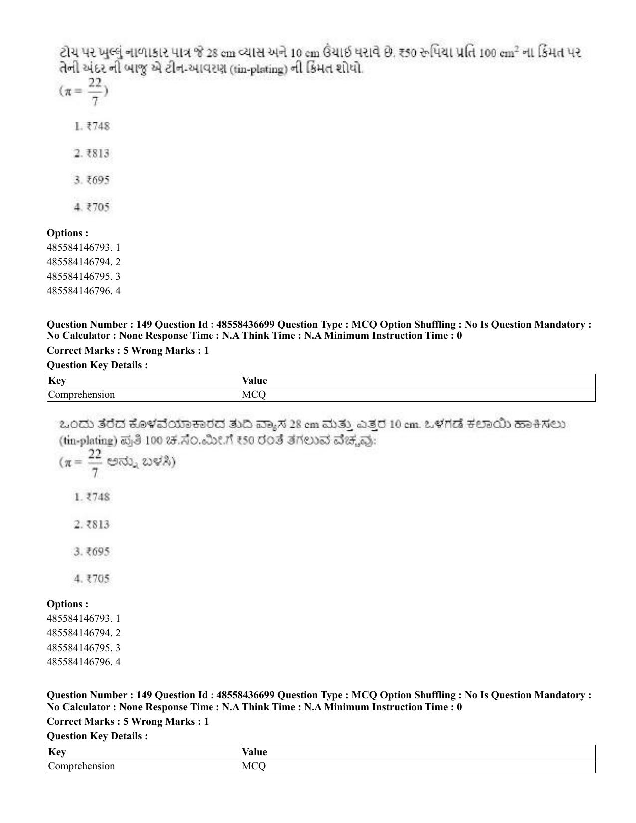 CUET 2023 Domestic Shift 1 Question Papers - 22 June 2023 - Page 759