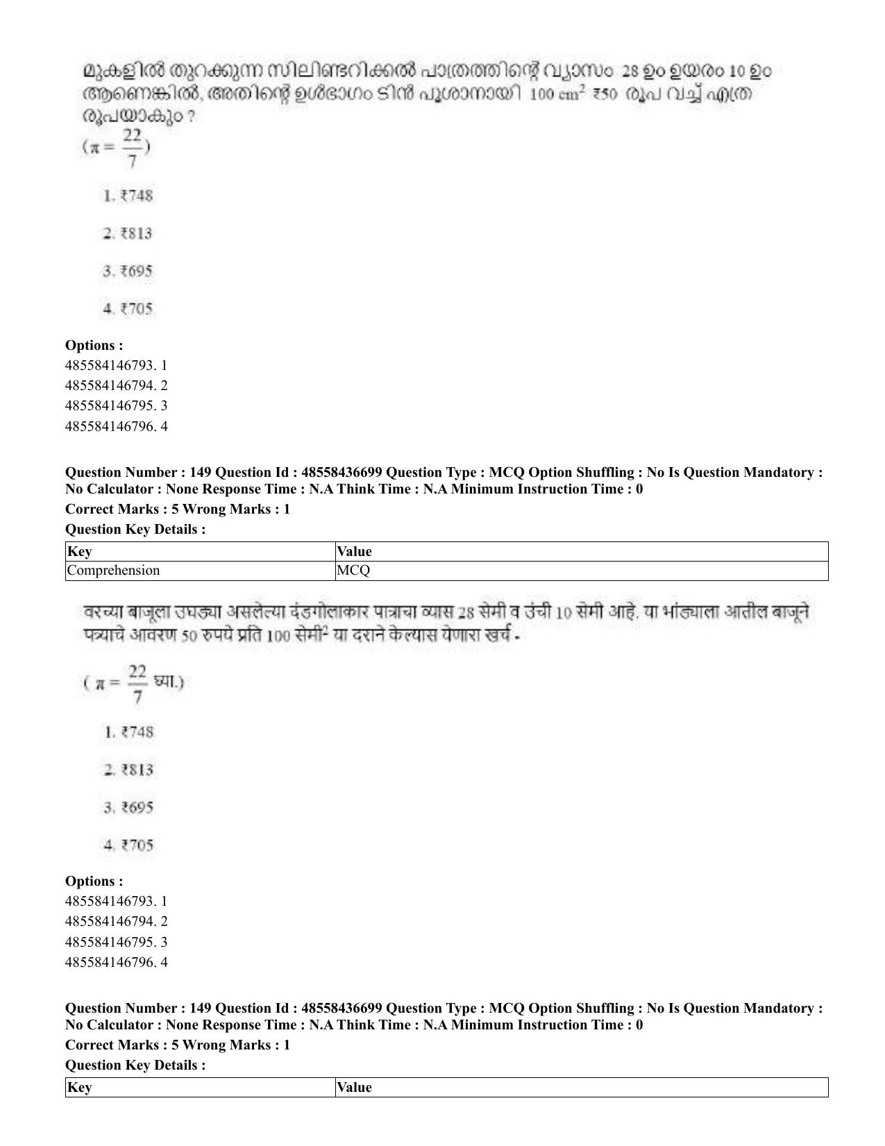 CUET 2023 Domestic Shift 1 Question Papers - 22 June 2023 - Page 760