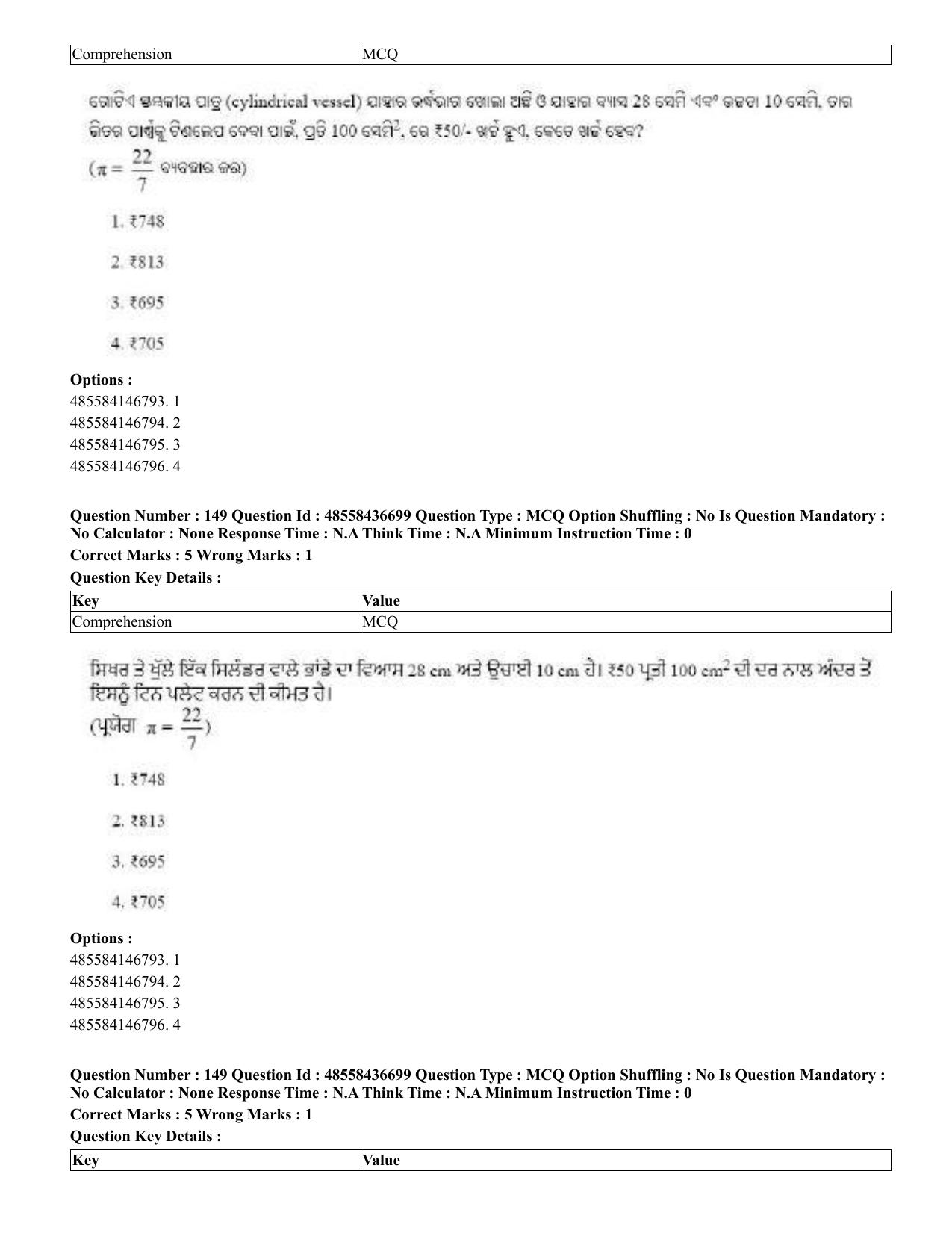 CUET 2023 Domestic Shift 1 Question Papers - 22 June 2023 - Page 761