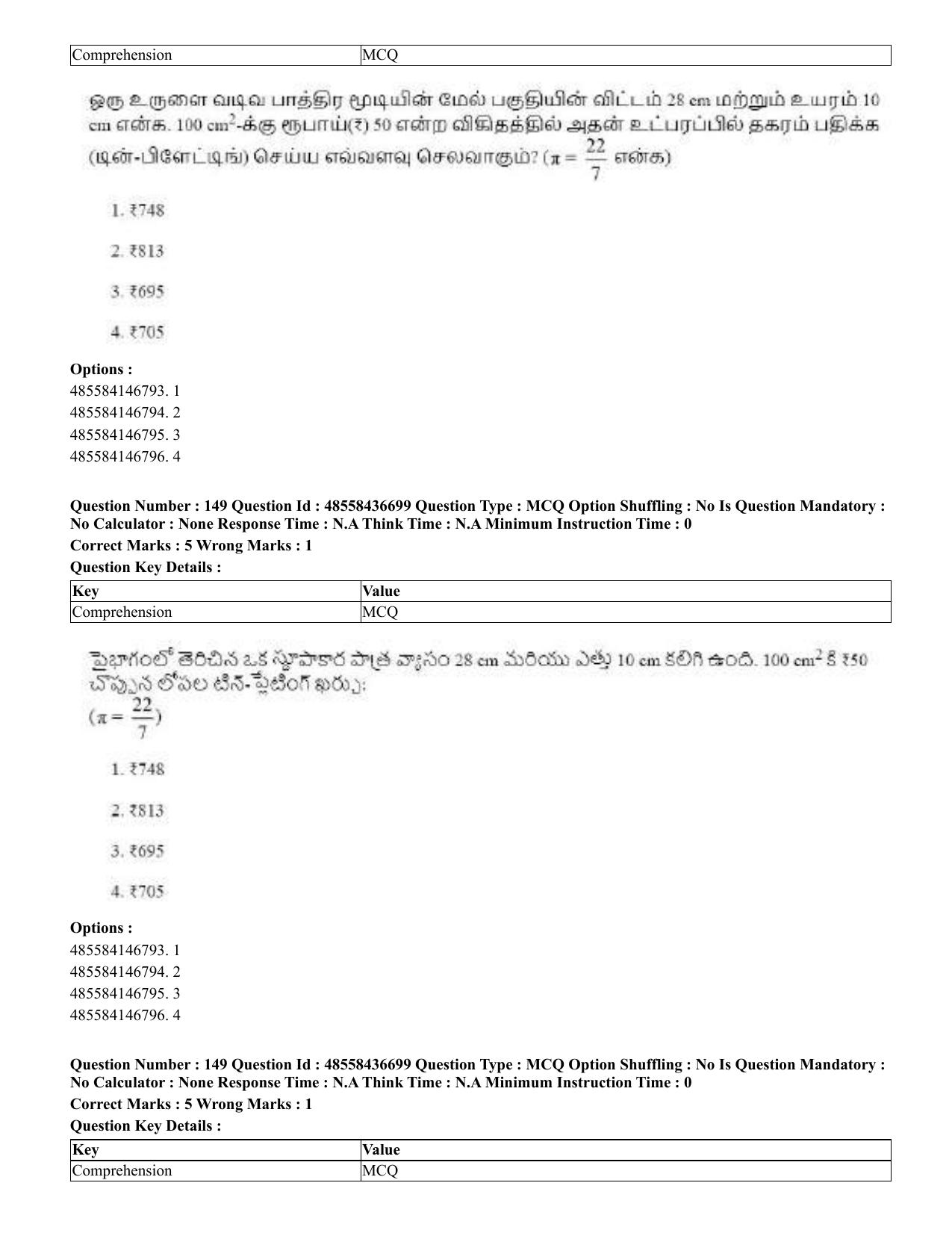 CUET 2023 Domestic Shift 1 Question Papers - 22 June 2023 - Page 762
