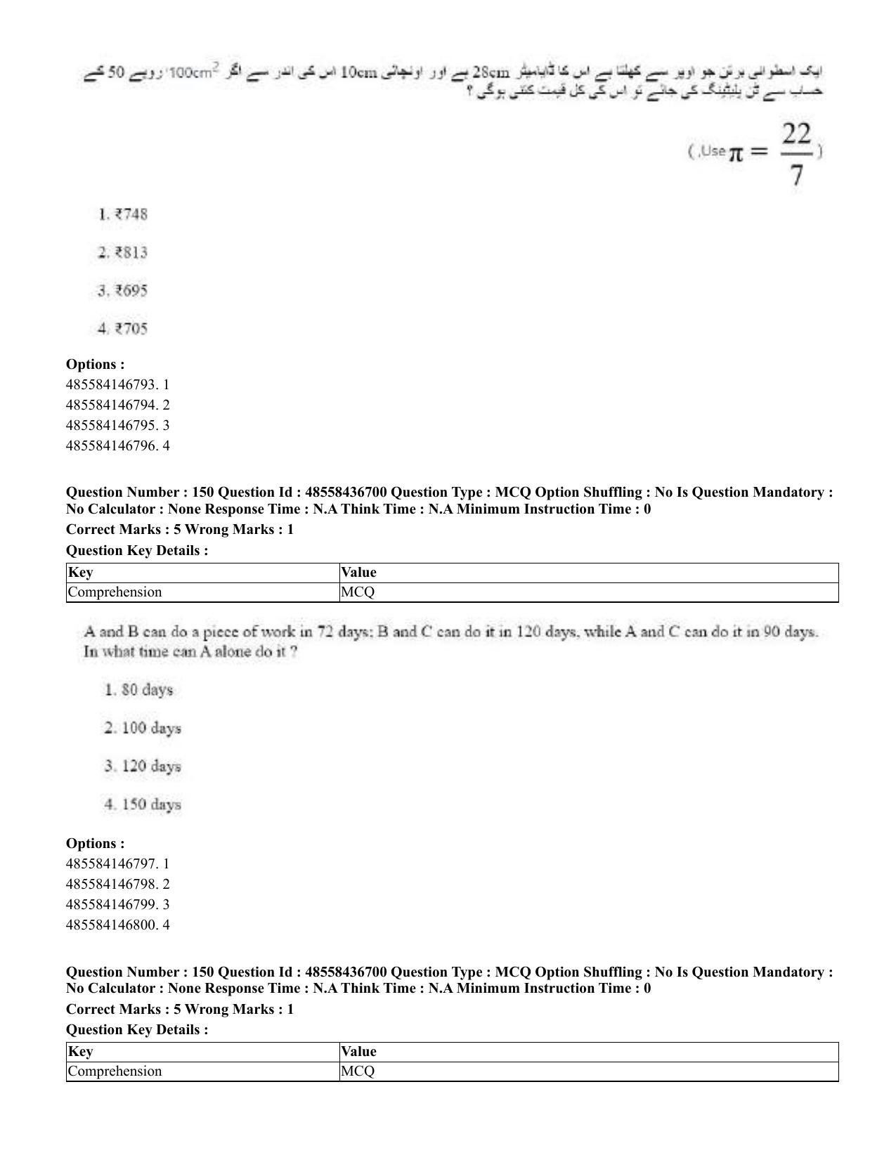 CUET 2023 Domestic Shift 1 Question Papers - 22 June 2023 - Page 763
