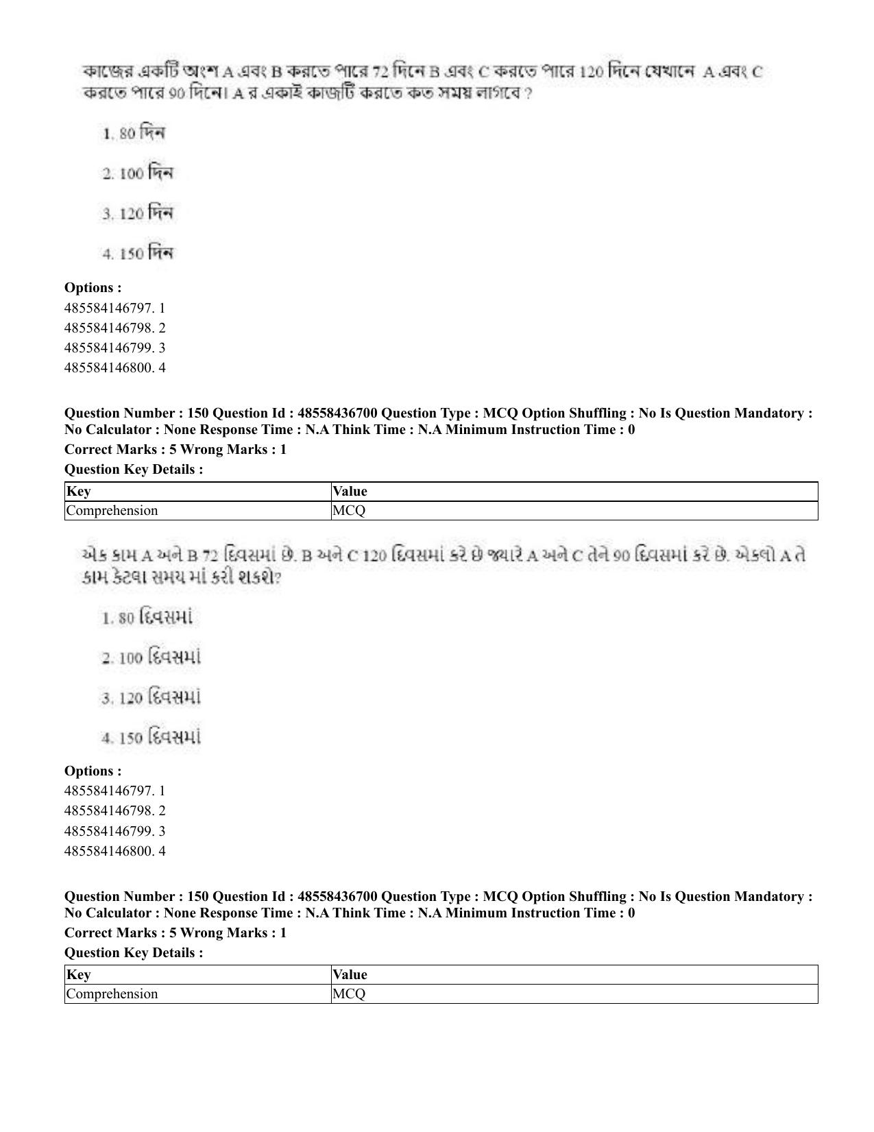 CUET 2023 Domestic Shift 1 Question Papers - 22 June 2023 - Page 765