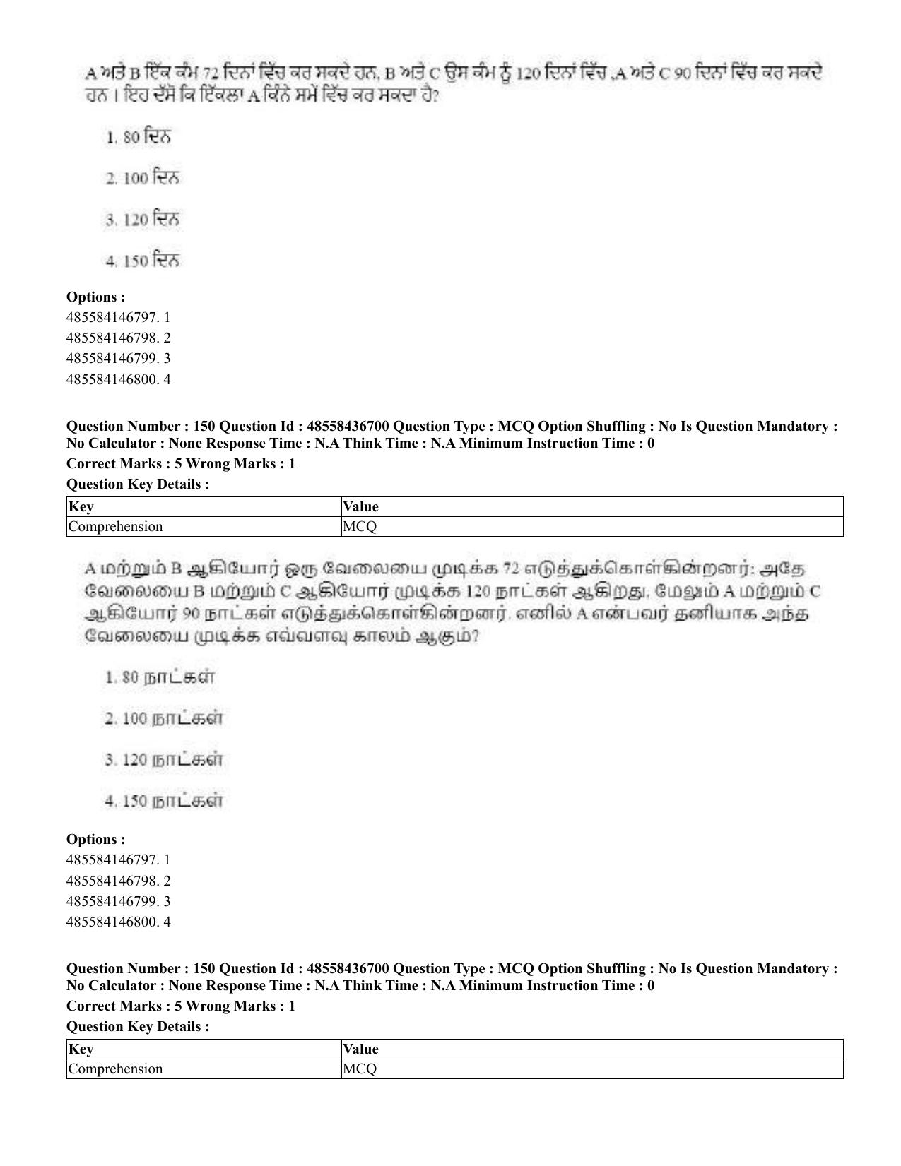CUET 2023 Domestic Shift 1 Question Papers - 22 June 2023 - Page 768