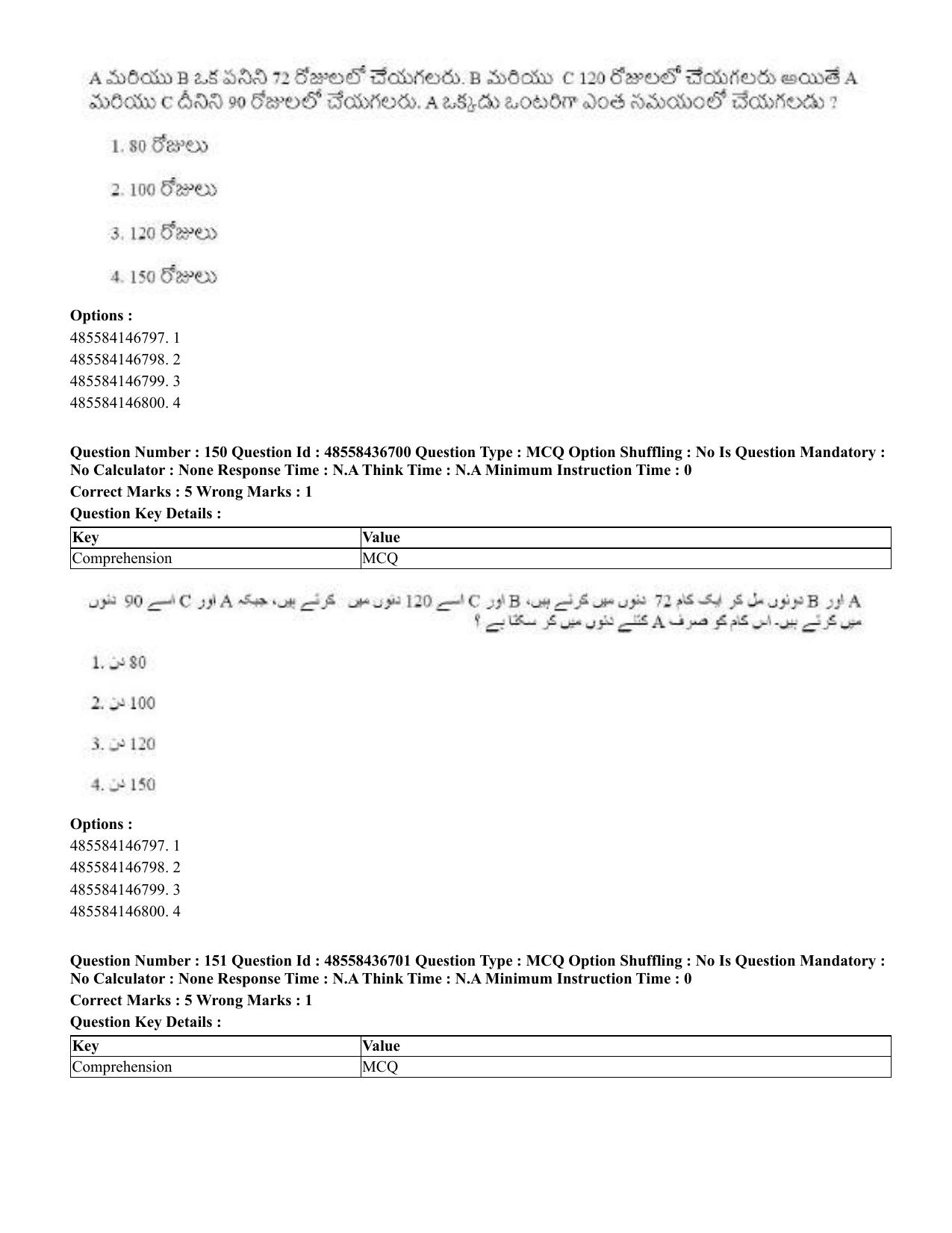 CUET 2023 Domestic Shift 1 Question Papers - 22 June 2023 - Page 769