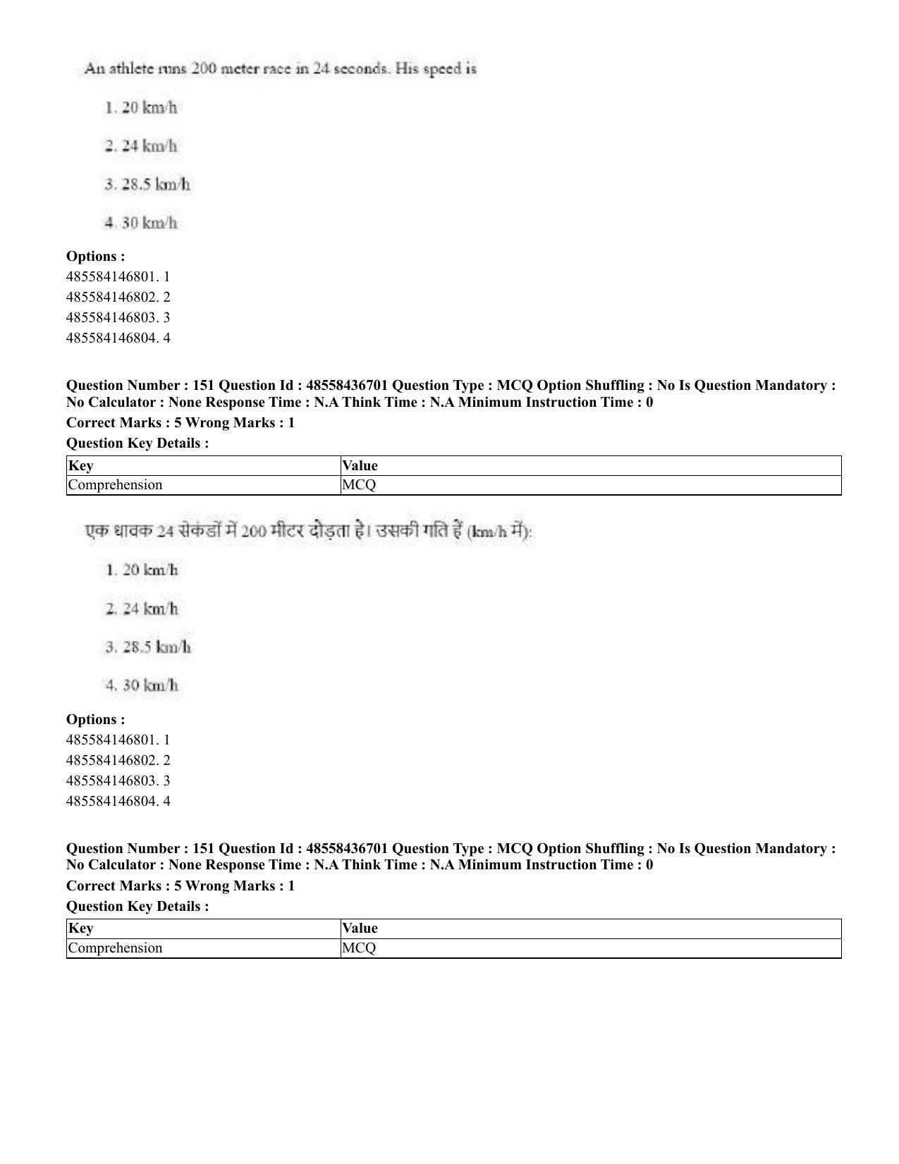 CUET 2023 Domestic Shift 1 Question Papers - 22 June 2023 - Page 770