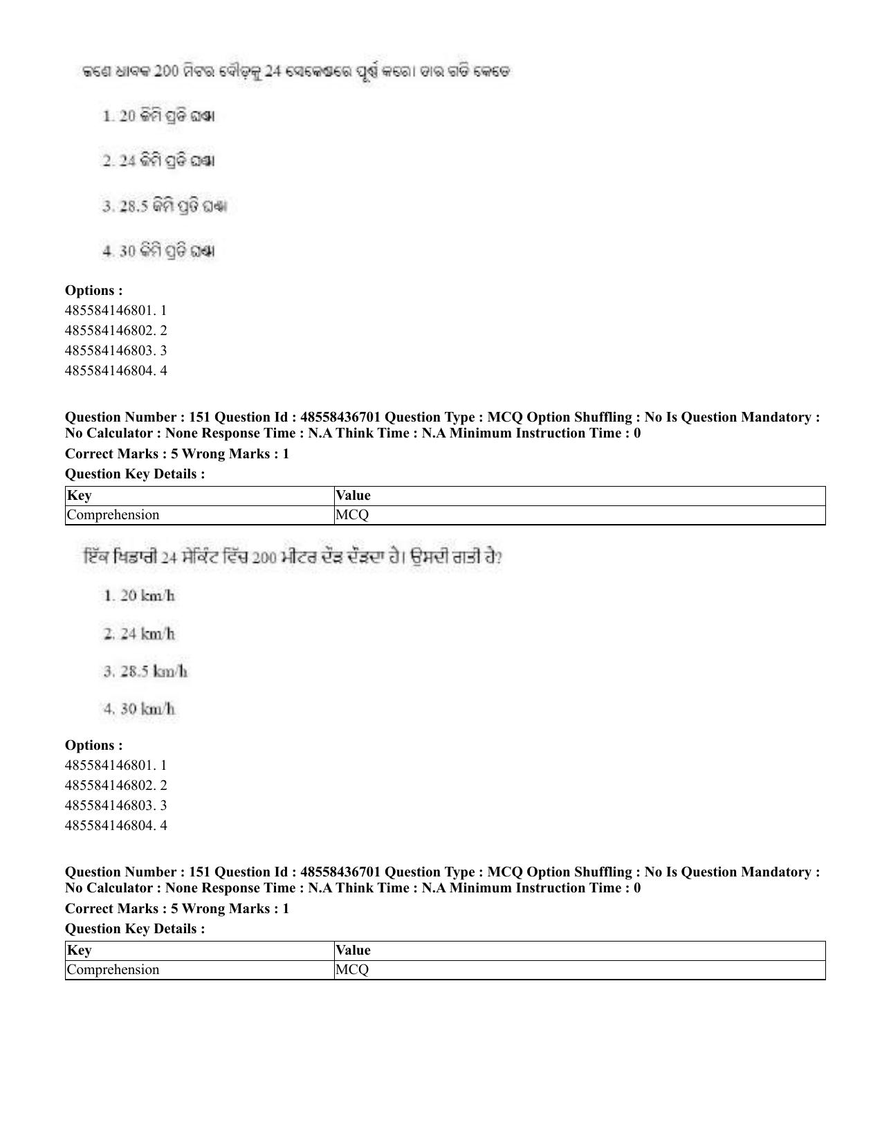 CUET 2023 Domestic Shift 1 Question Papers - 22 June 2023 - Page 774
