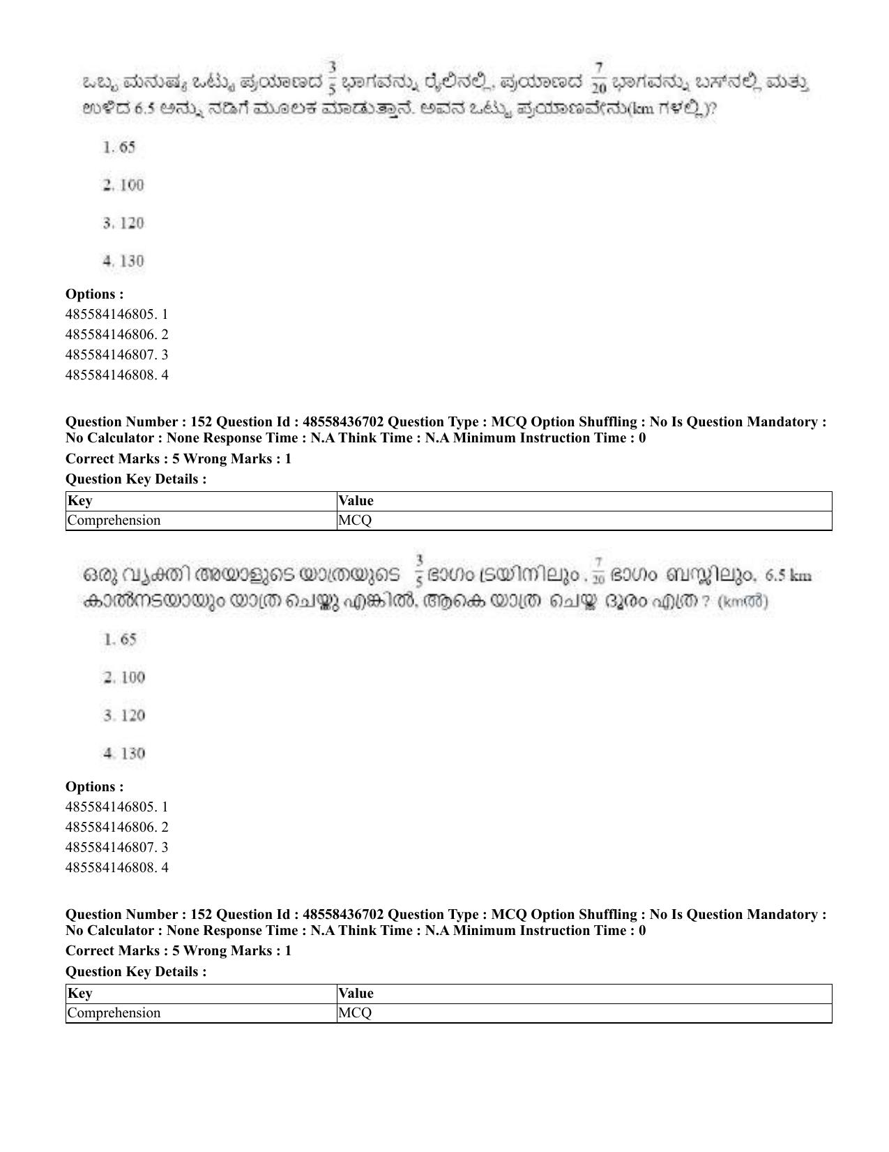 CUET 2023 Domestic Shift 1 Question Papers - 22 June 2023 - Page 779