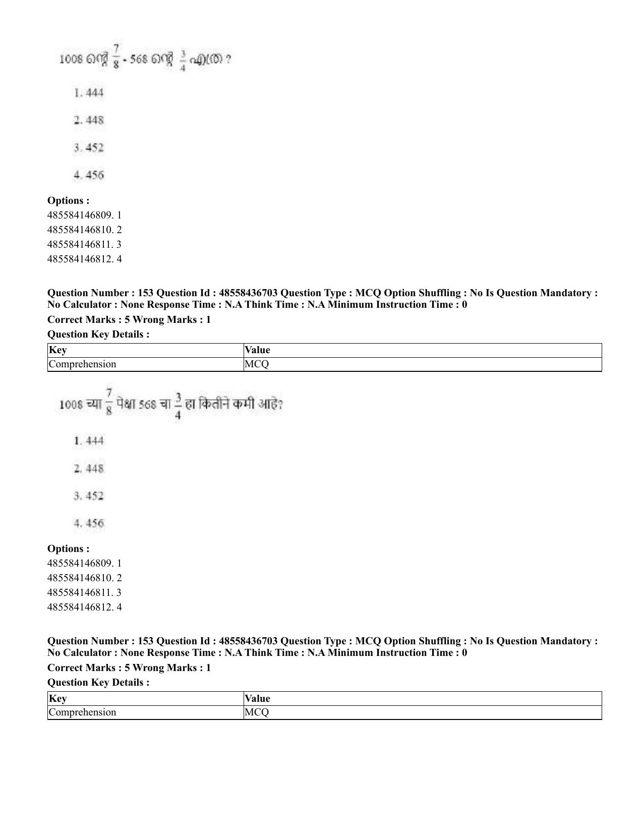 CUET 2023 Domestic Shift 1 Question Papers - 22 June 2023 - Page 786