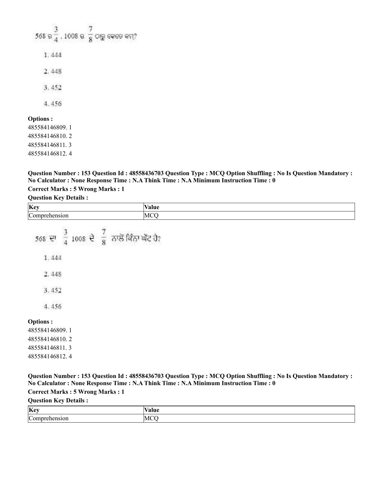 CUET 2023 Domestic Shift 1 Question Papers - 22 June 2023 - Page 787