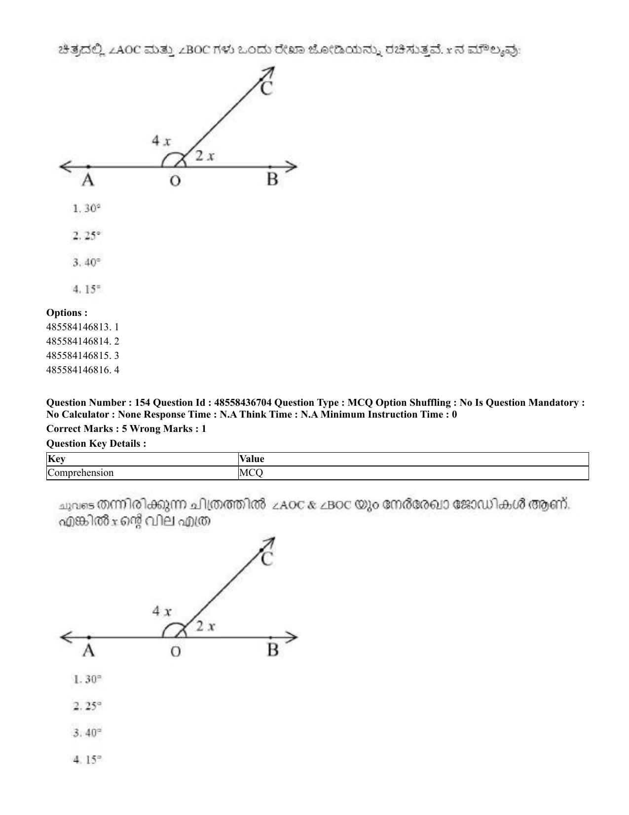 CUET 2023 Domestic Shift 1 Question Papers - 22 June 2023 - Page 793