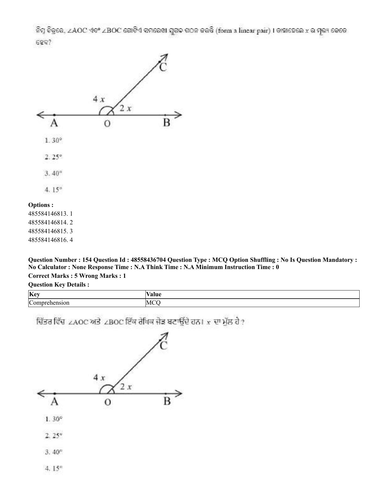 CUET 2023 Domestic Shift 1 Question Papers - 22 June 2023 - Page 795