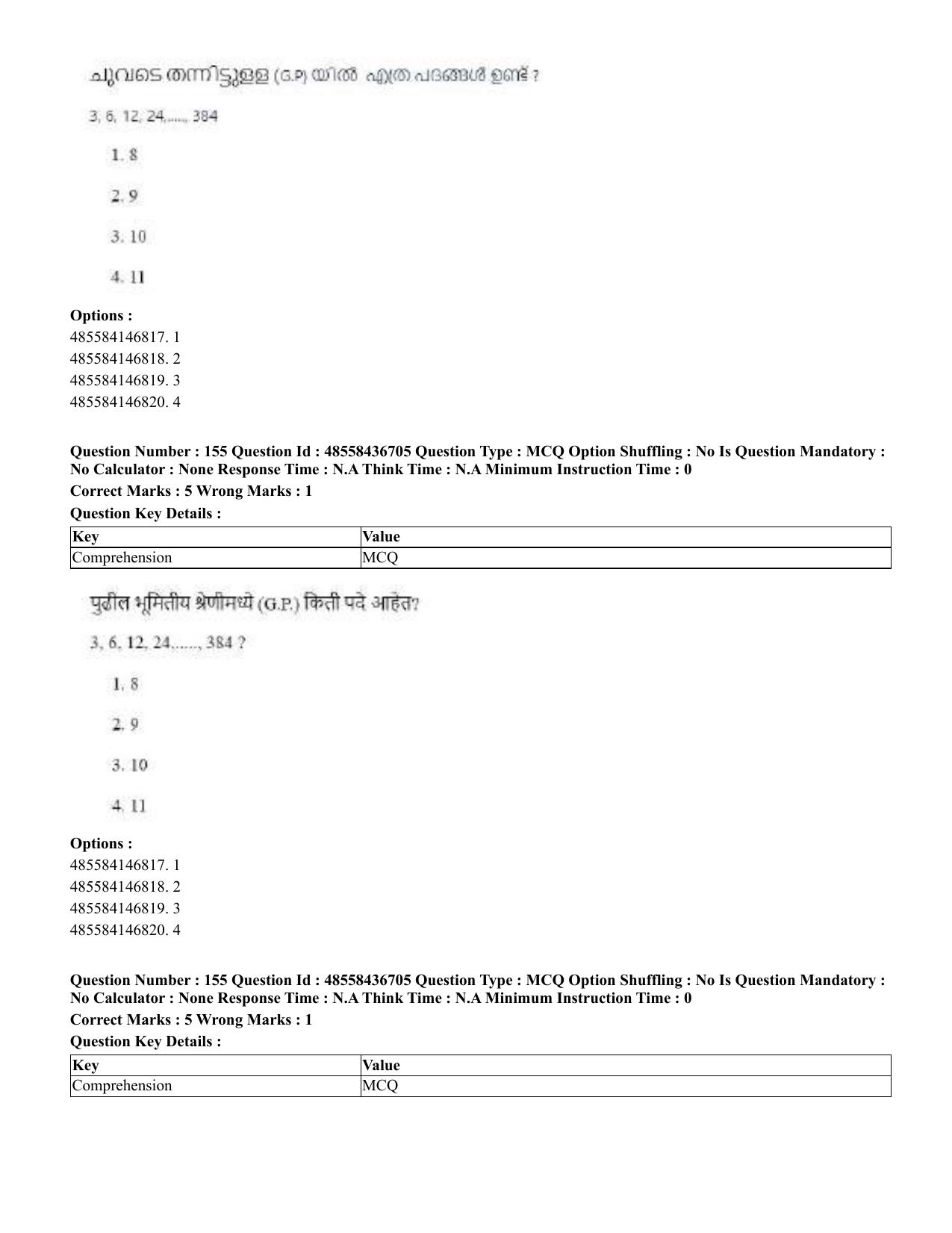CUET 2023 Domestic Shift 1 Question Papers - 22 June 2023 - Page 801