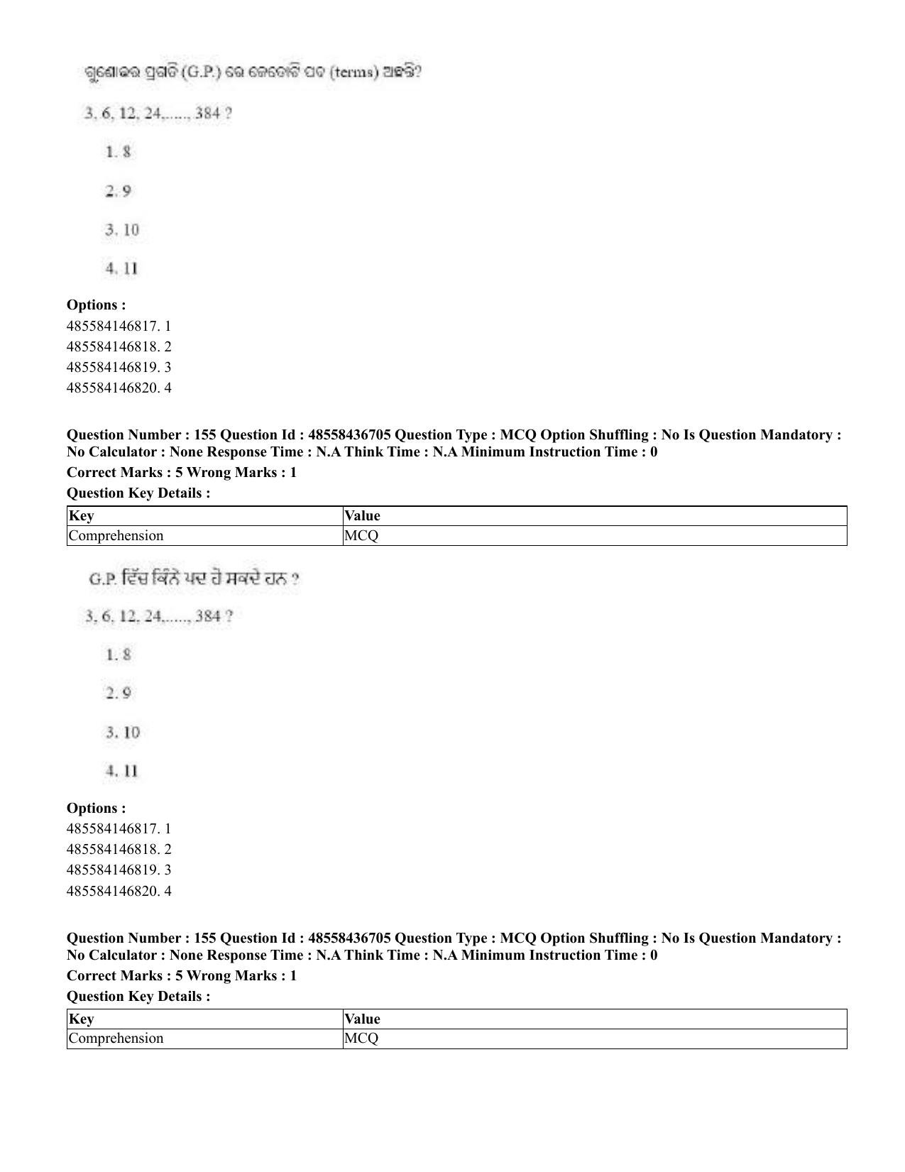 CUET 2023 Domestic Shift 1 Question Papers - 22 June 2023 - Page 802