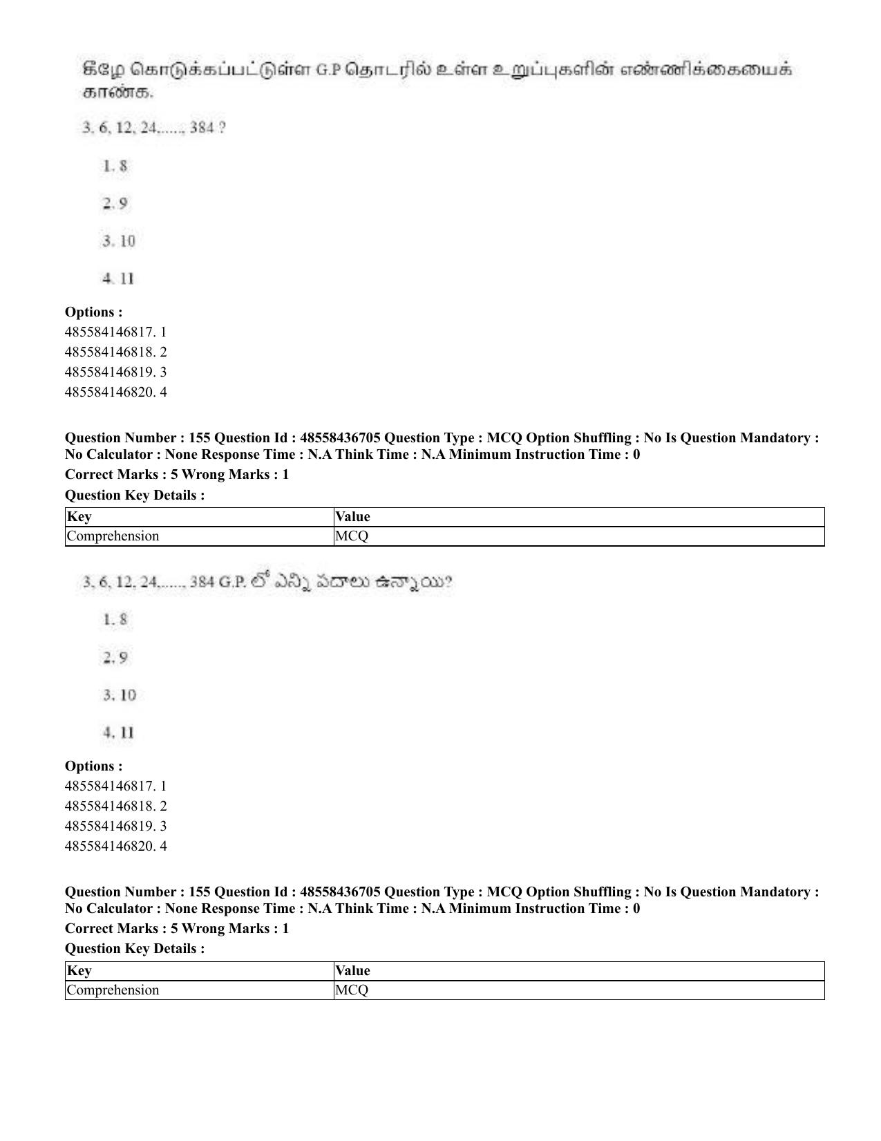 CUET 2023 Domestic Shift 1 Question Papers - 22 June 2023 - Page 803