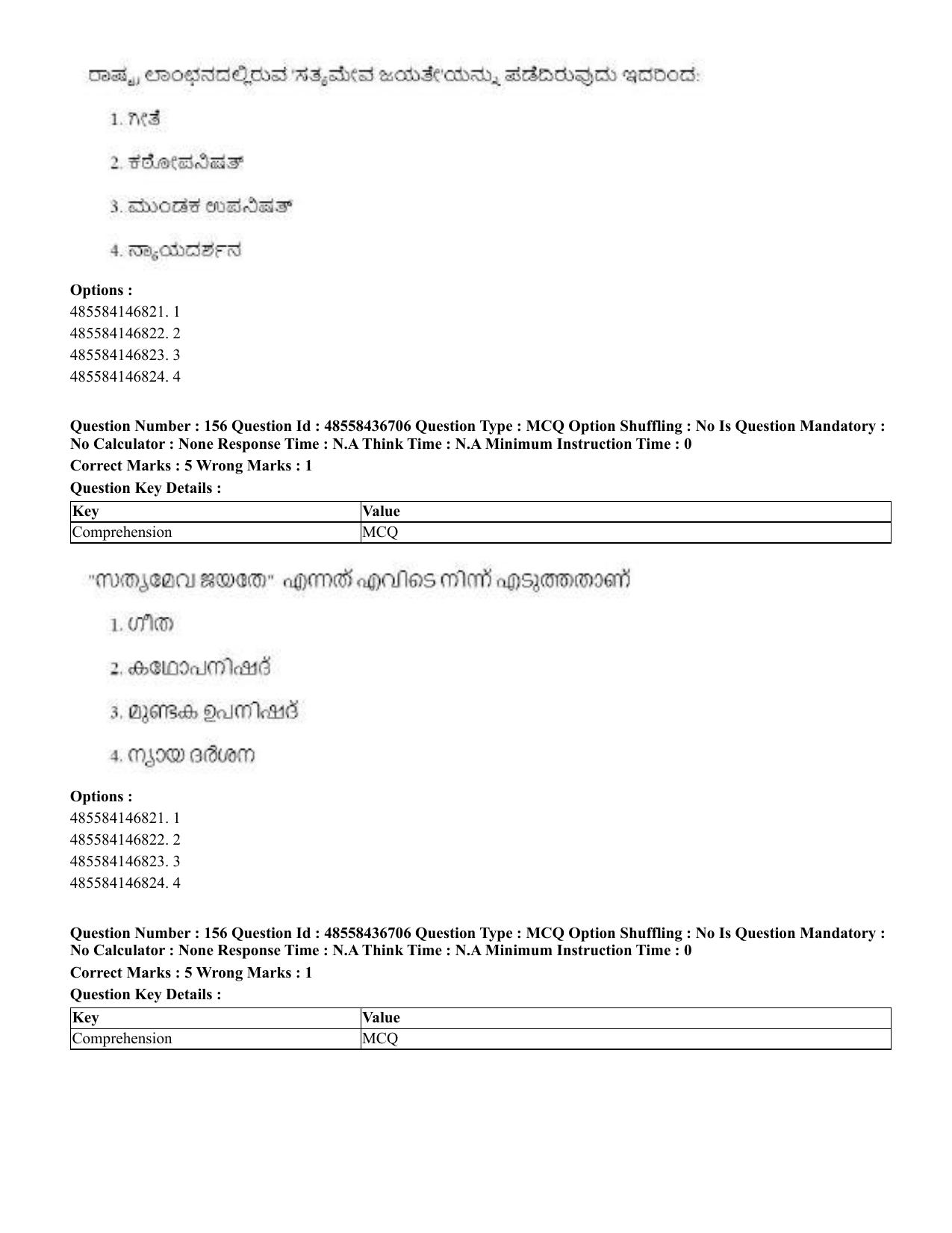 CUET 2023 Domestic Shift 1 Question Papers - 22 June 2023 - Page 807