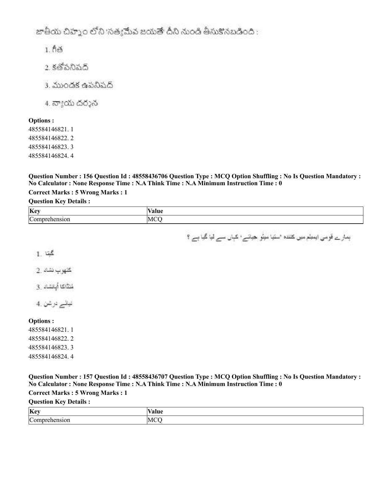 CUET 2023 Domestic Shift 1 Question Papers - 22 June 2023 - Page 810