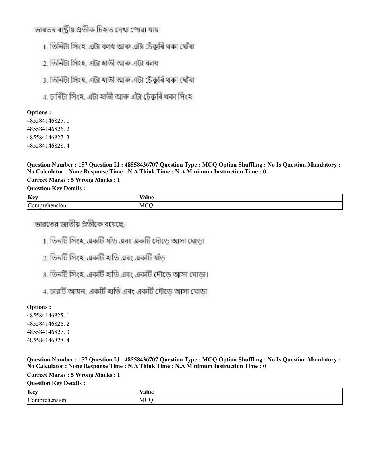 CUET 2023 Domestic Shift 1 Question Papers - 22 June 2023 - Page 812