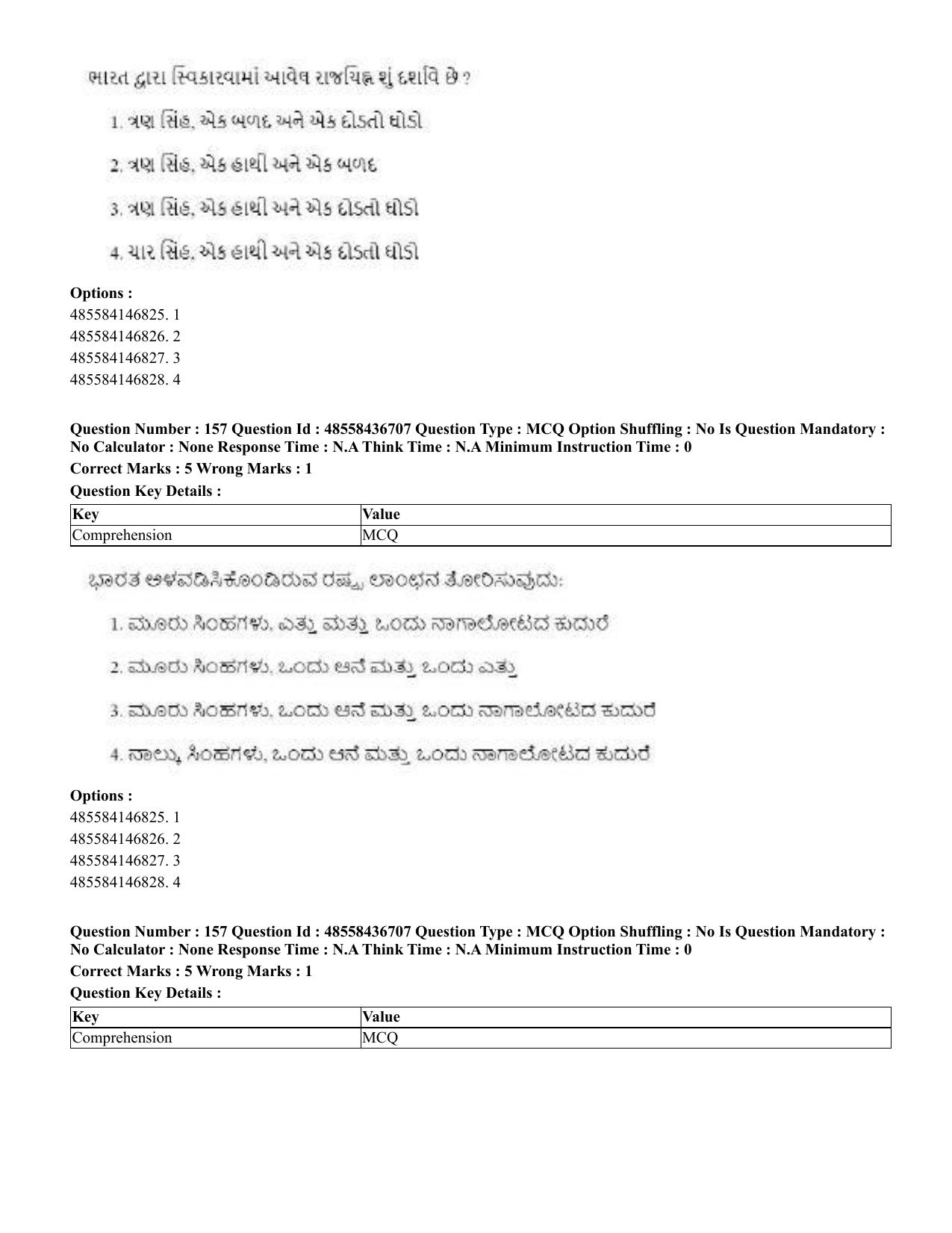 CUET 2023 Domestic Shift 1 Question Papers - 22 June 2023 - Page 813