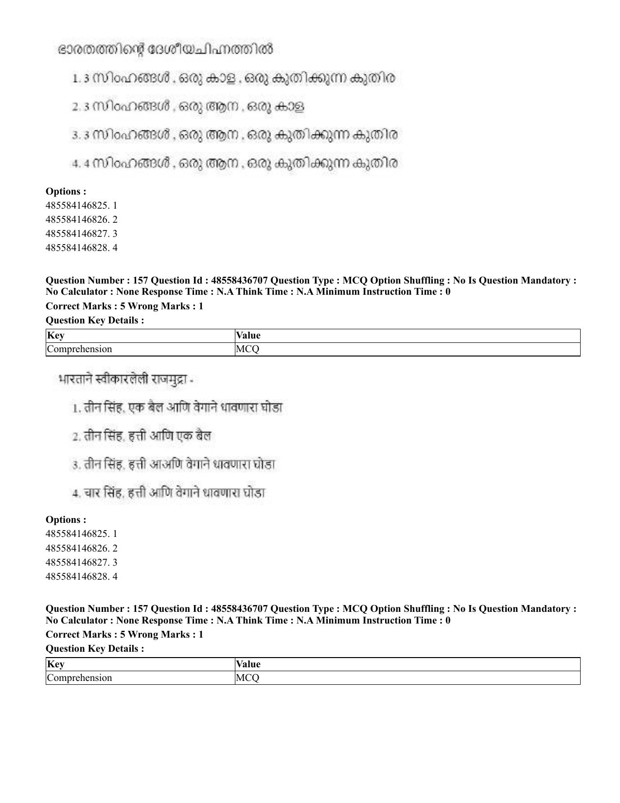CUET 2023 Domestic Shift 1 Question Papers - 22 June 2023 - Page 814