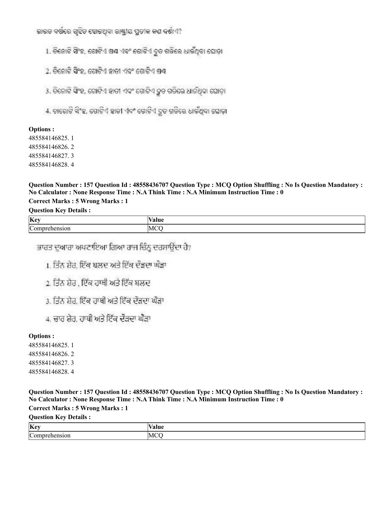 CUET 2023 Domestic Shift 1 Question Papers - 22 June 2023 - Page 815