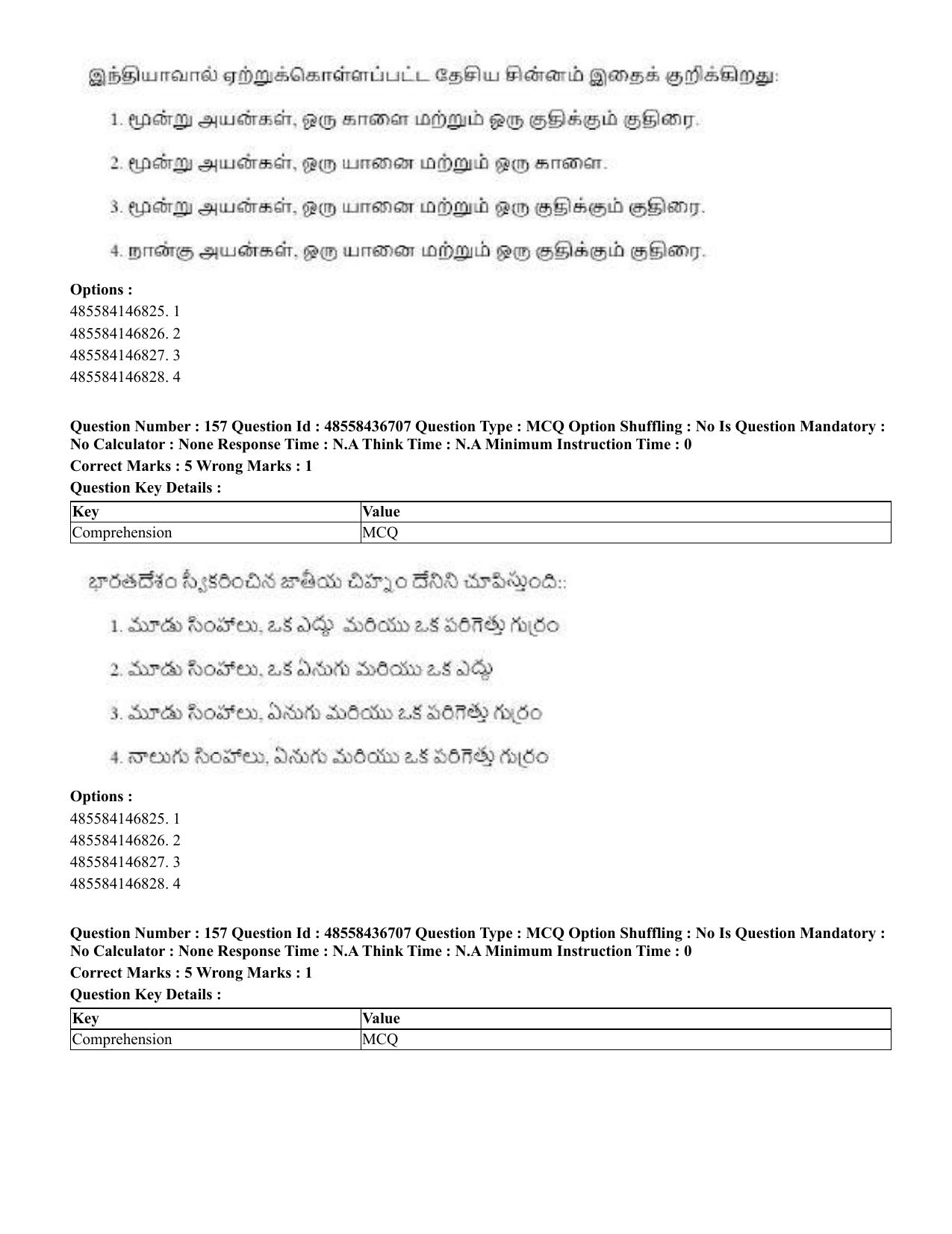 CUET 2023 Domestic Shift 1 Question Papers - 22 June 2023 - Page 816