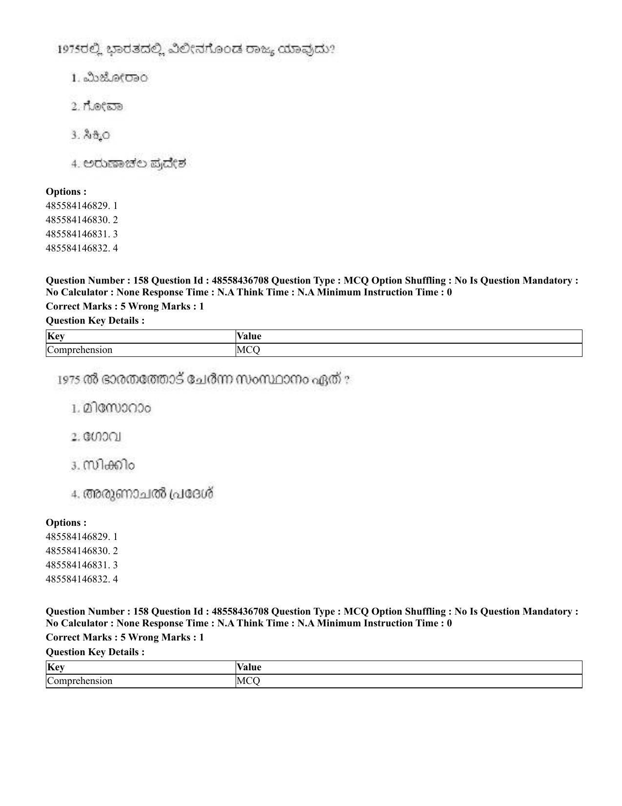 CUET 2023 Domestic Shift 1 Question Papers - 22 June 2023 - Page 820