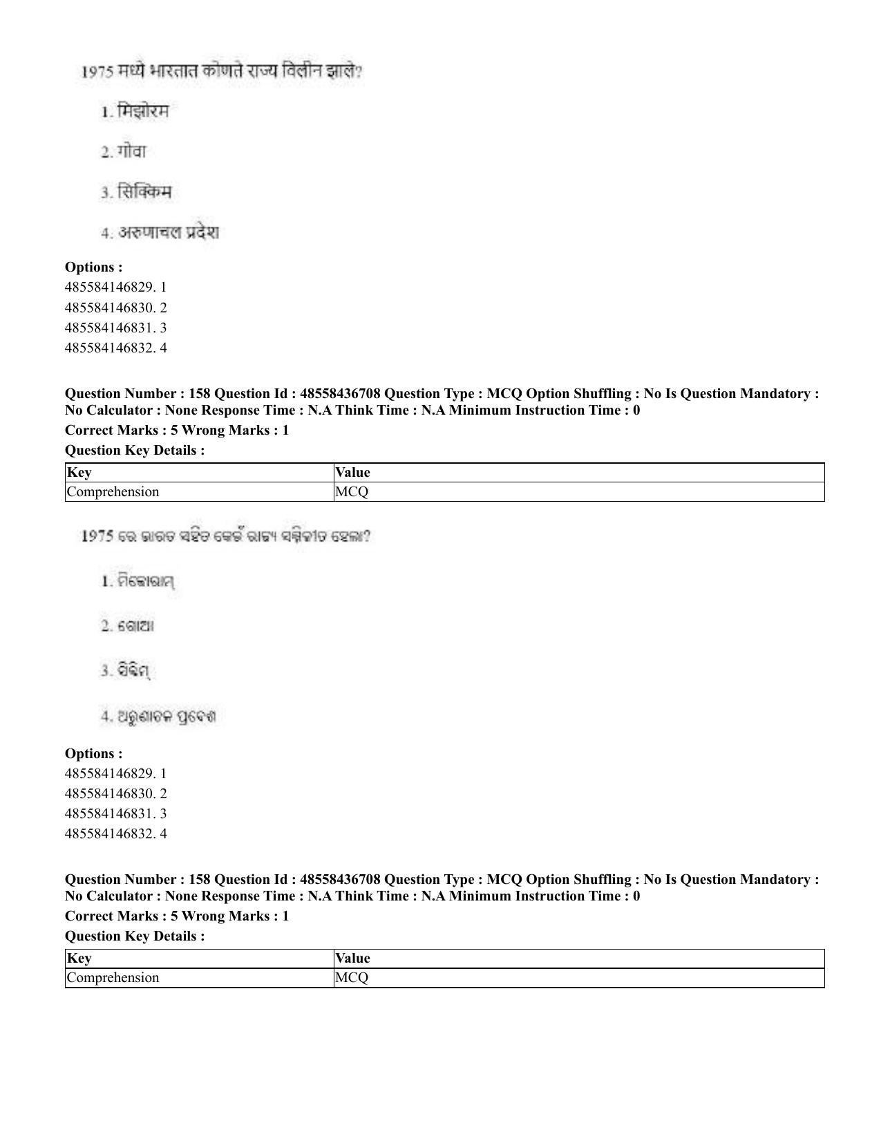 CUET 2023 Domestic Shift 1 Question Papers - 22 June 2023 - Page 821