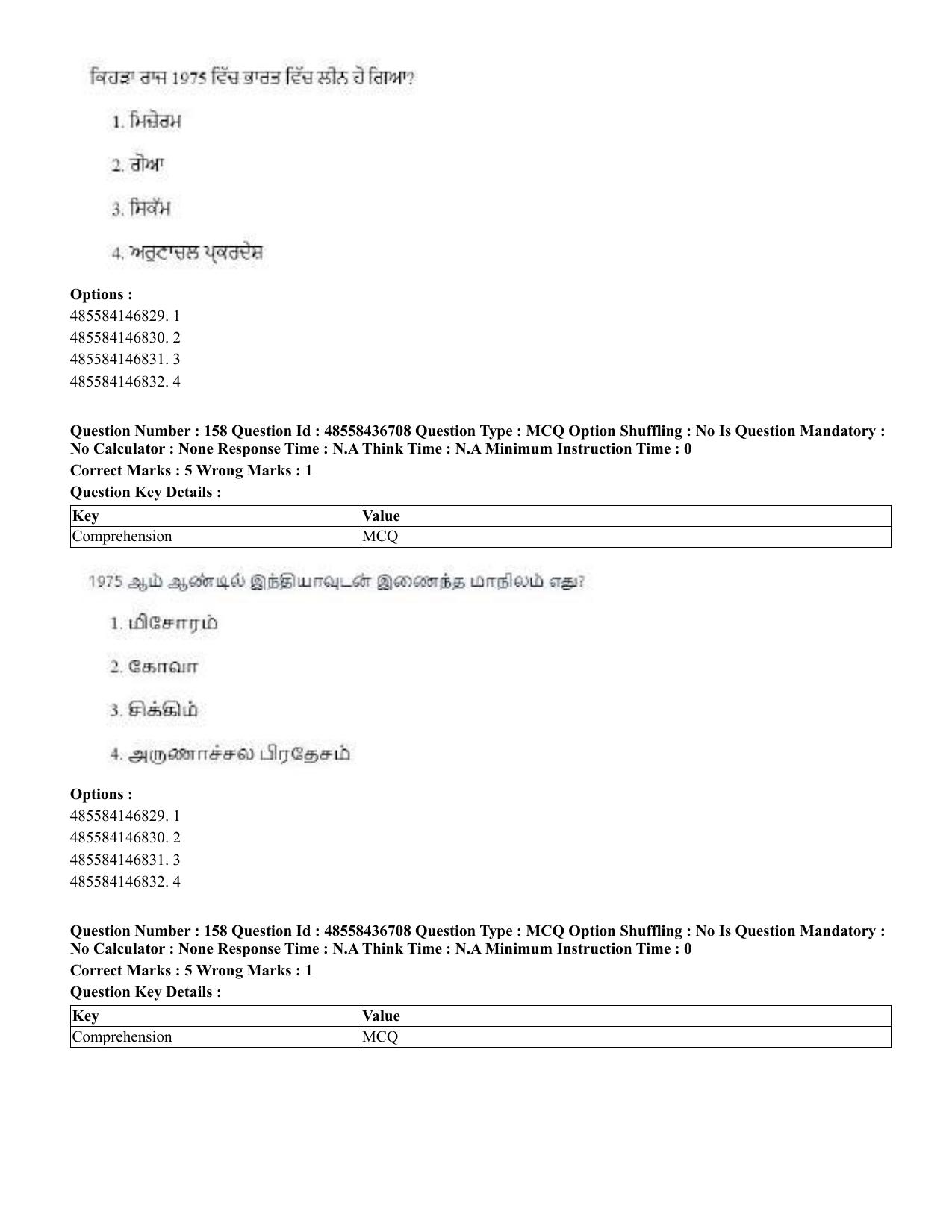 CUET 2023 Domestic Shift 1 Question Papers - 22 June 2023 - Page 822