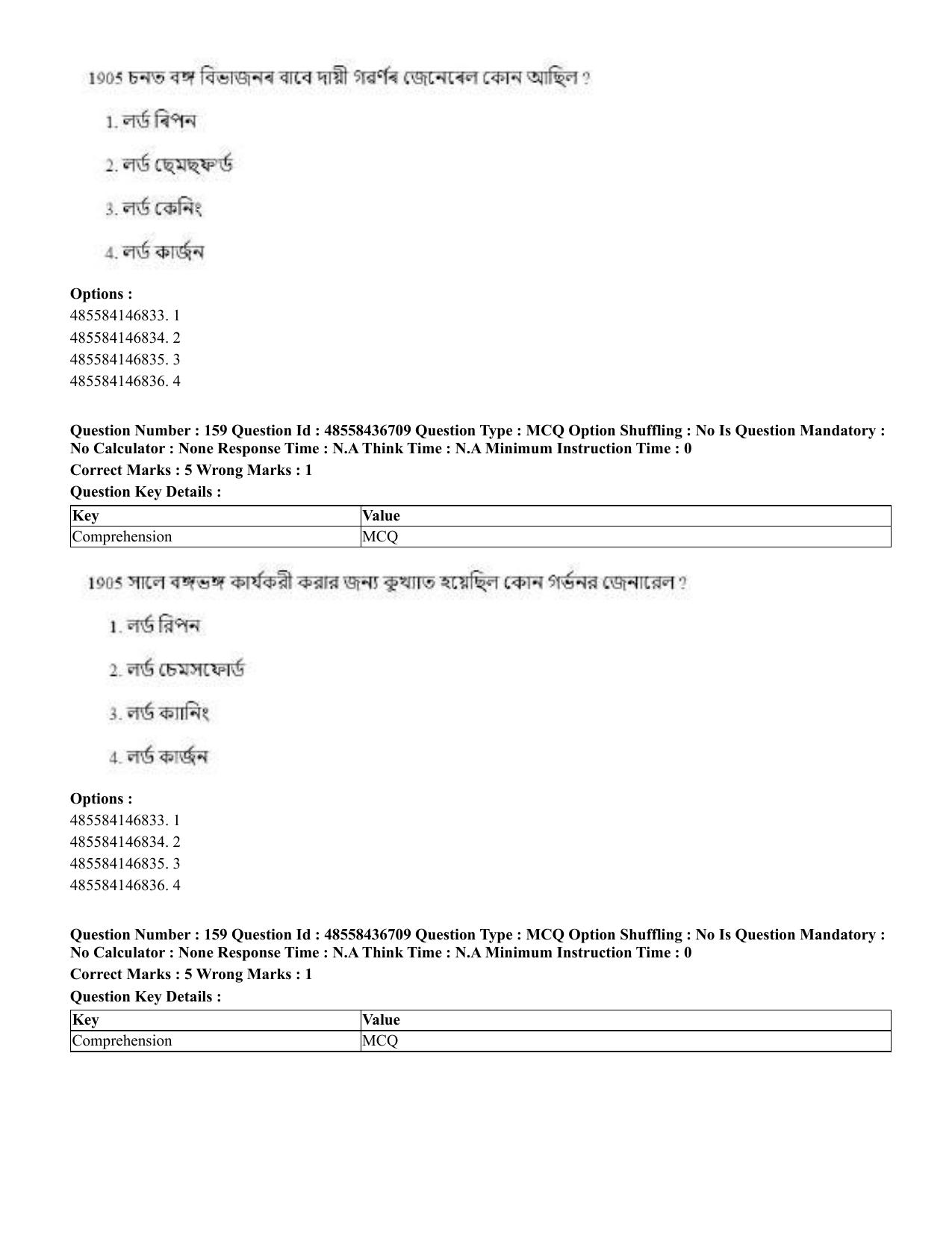 CUET 2023 Domestic Shift 1 Question Papers - 22 June 2023 - Page 825