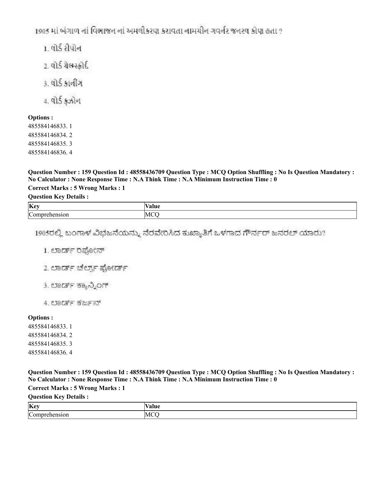 CUET 2023 Domestic Shift 1 Question Papers - 22 June 2023 - Page 826