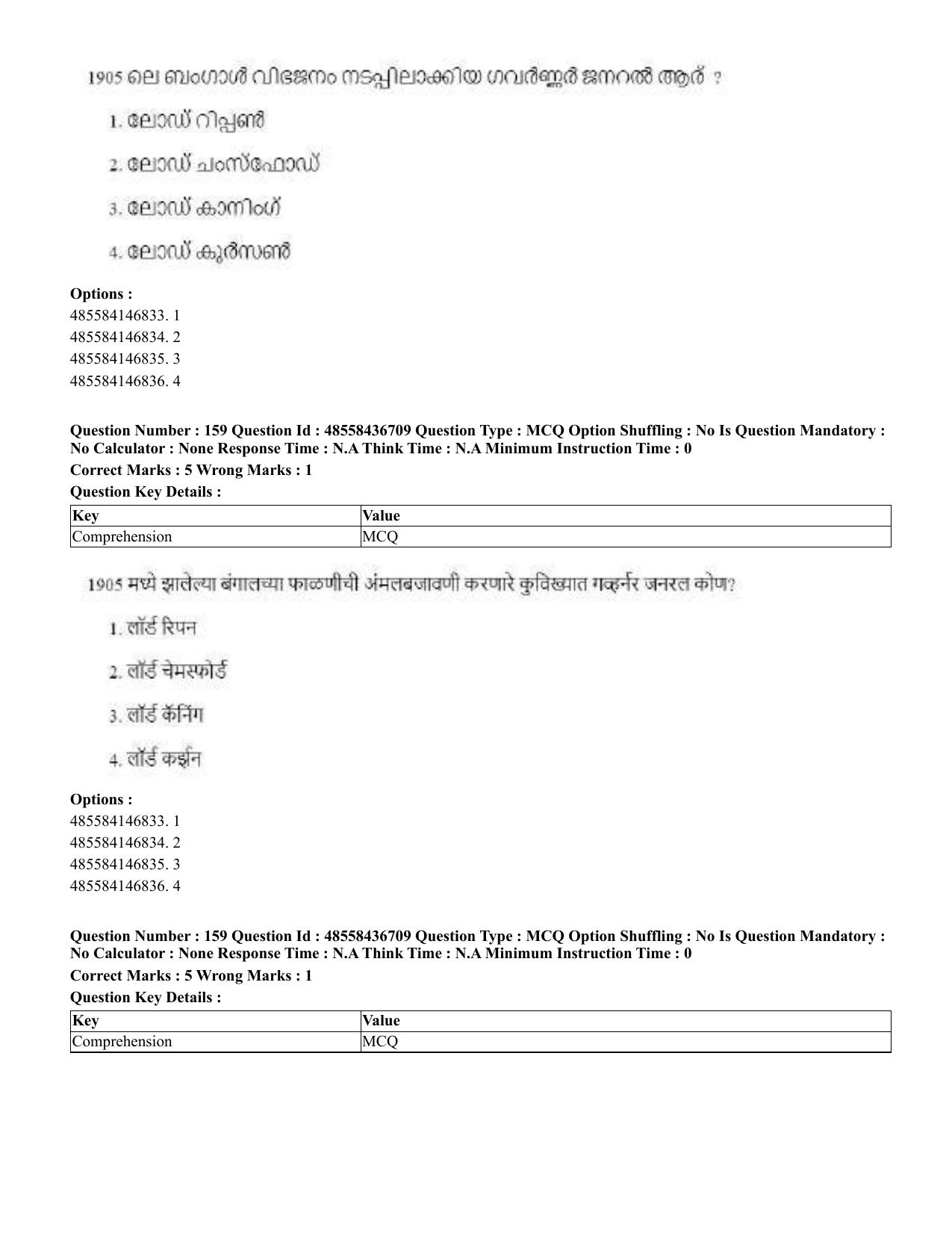 CUET 2023 Domestic Shift 1 Question Papers - 22 June 2023 - Page 827