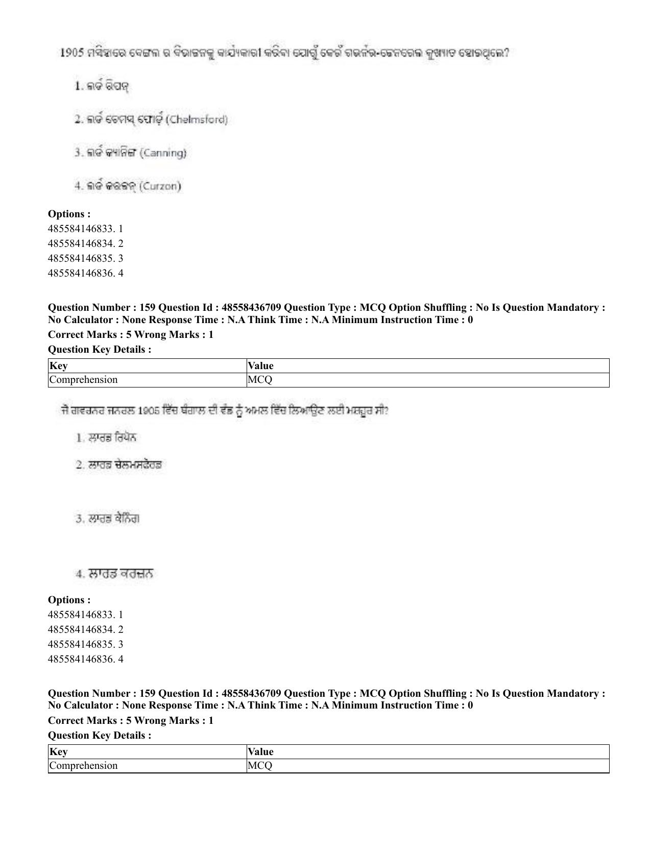 CUET 2023 Domestic Shift 1 Question Papers - 22 June 2023 - Page 828