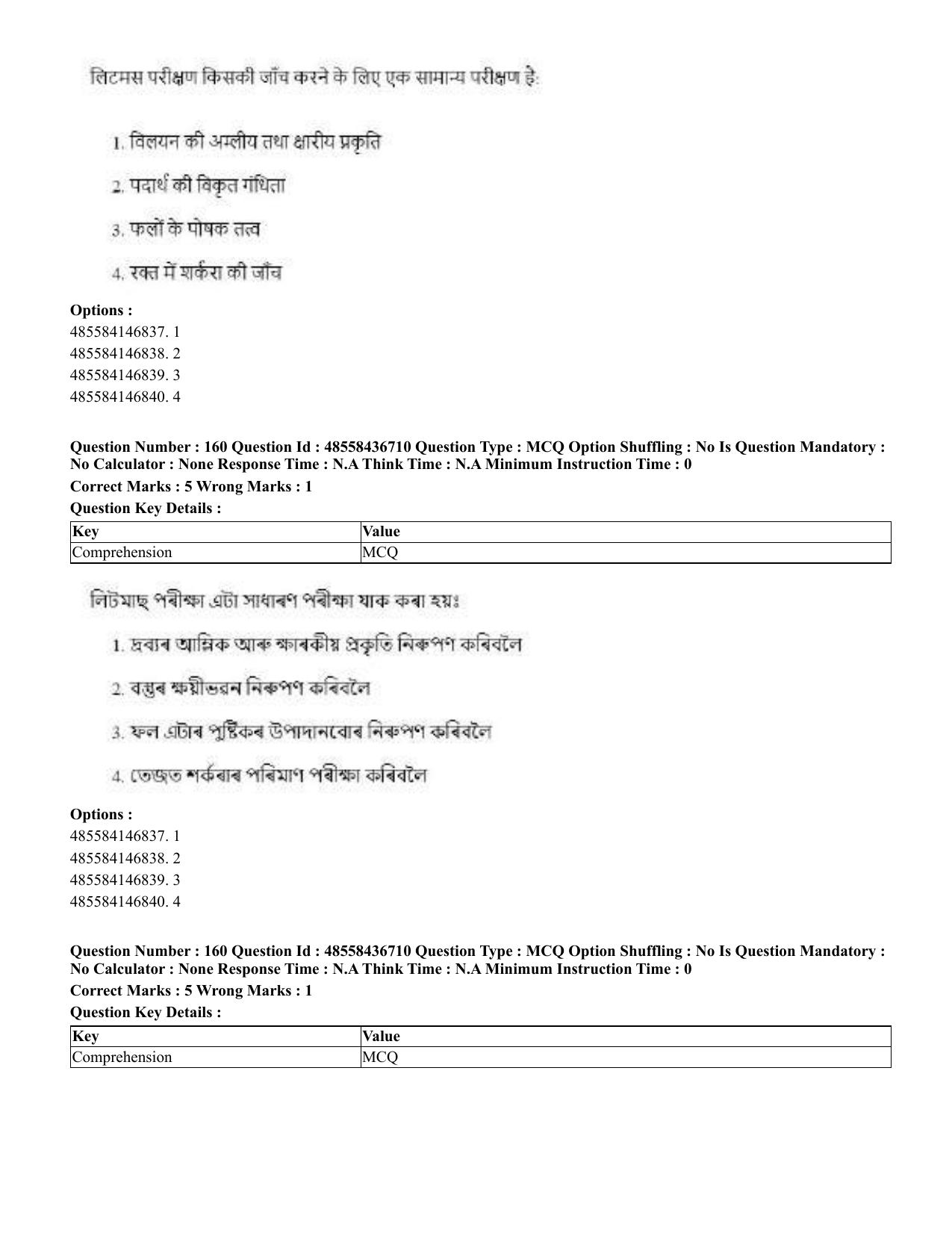 CUET 2023 Domestic Shift 1 Question Papers - 22 June 2023 - Page 831