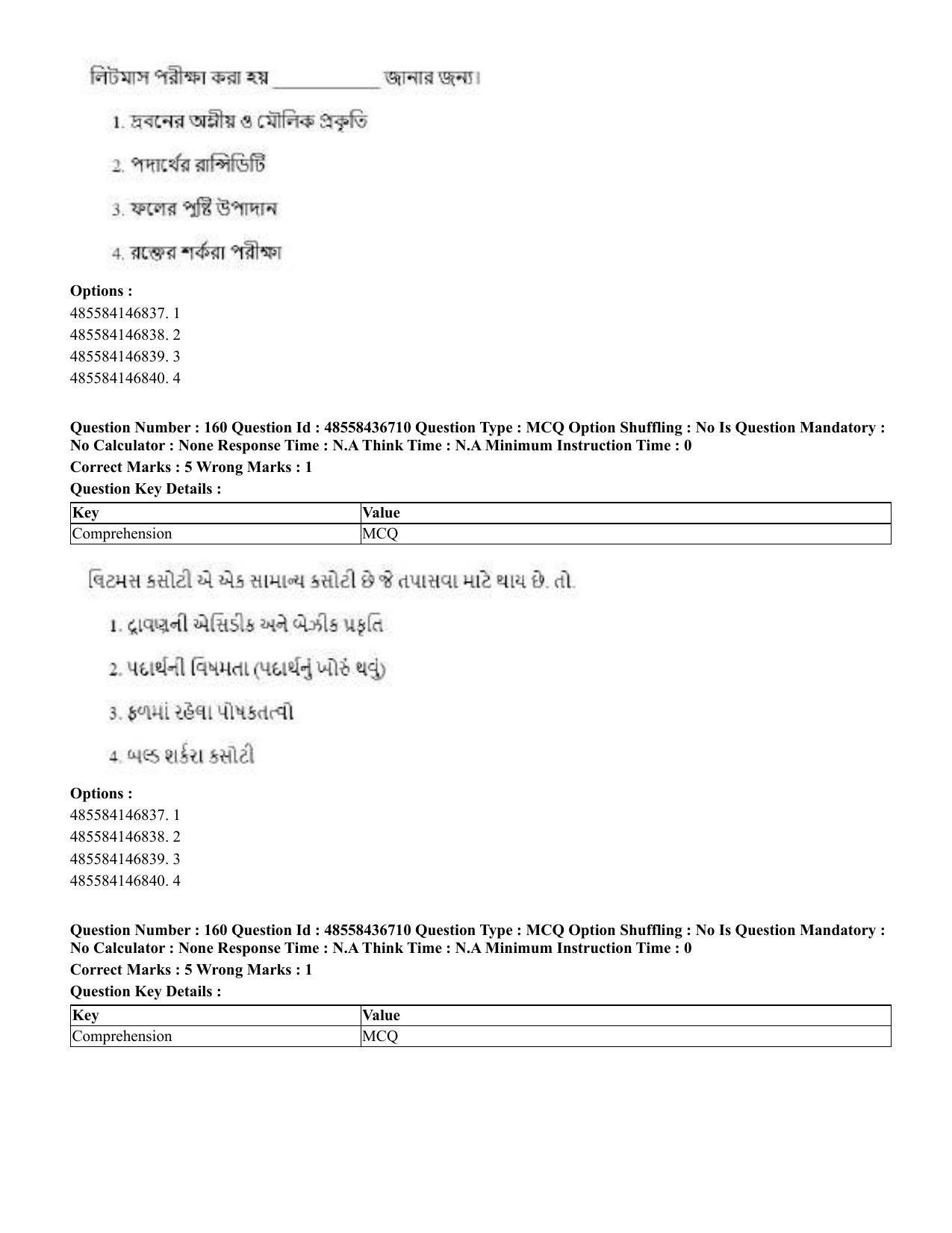 CUET 2023 Domestic Shift 1 Question Papers - 22 June 2023 - Page 832