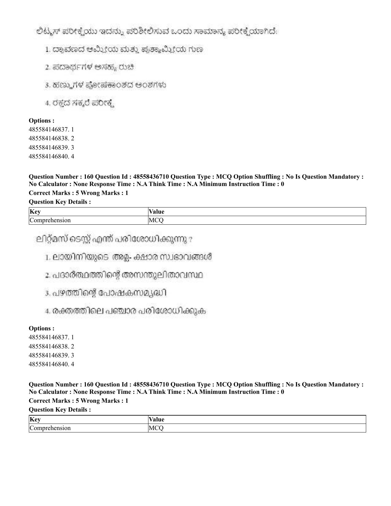 CUET 2023 Domestic Shift 1 Question Papers - 22 June 2023 - Page 833