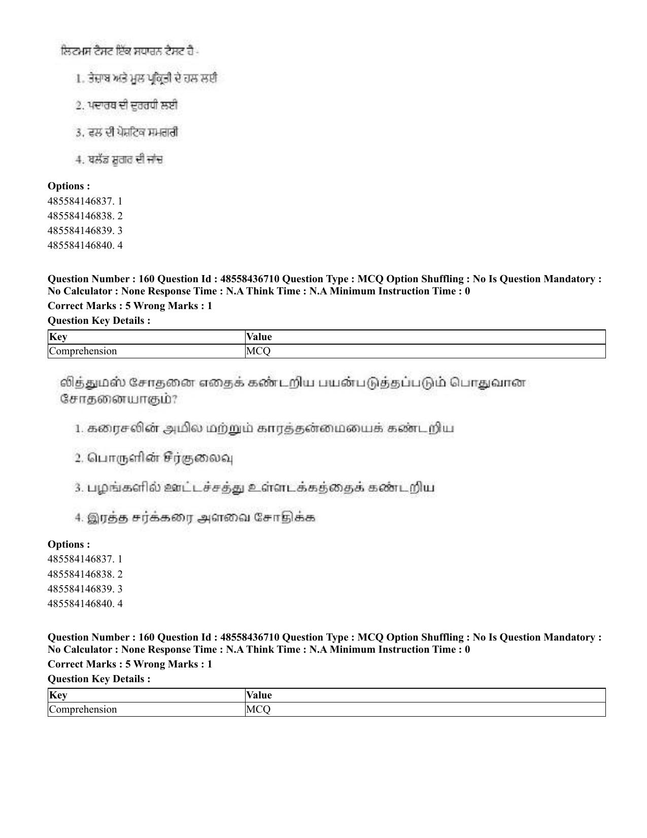 CUET 2023 Domestic Shift 1 Question Papers - 22 June 2023 - Page 835