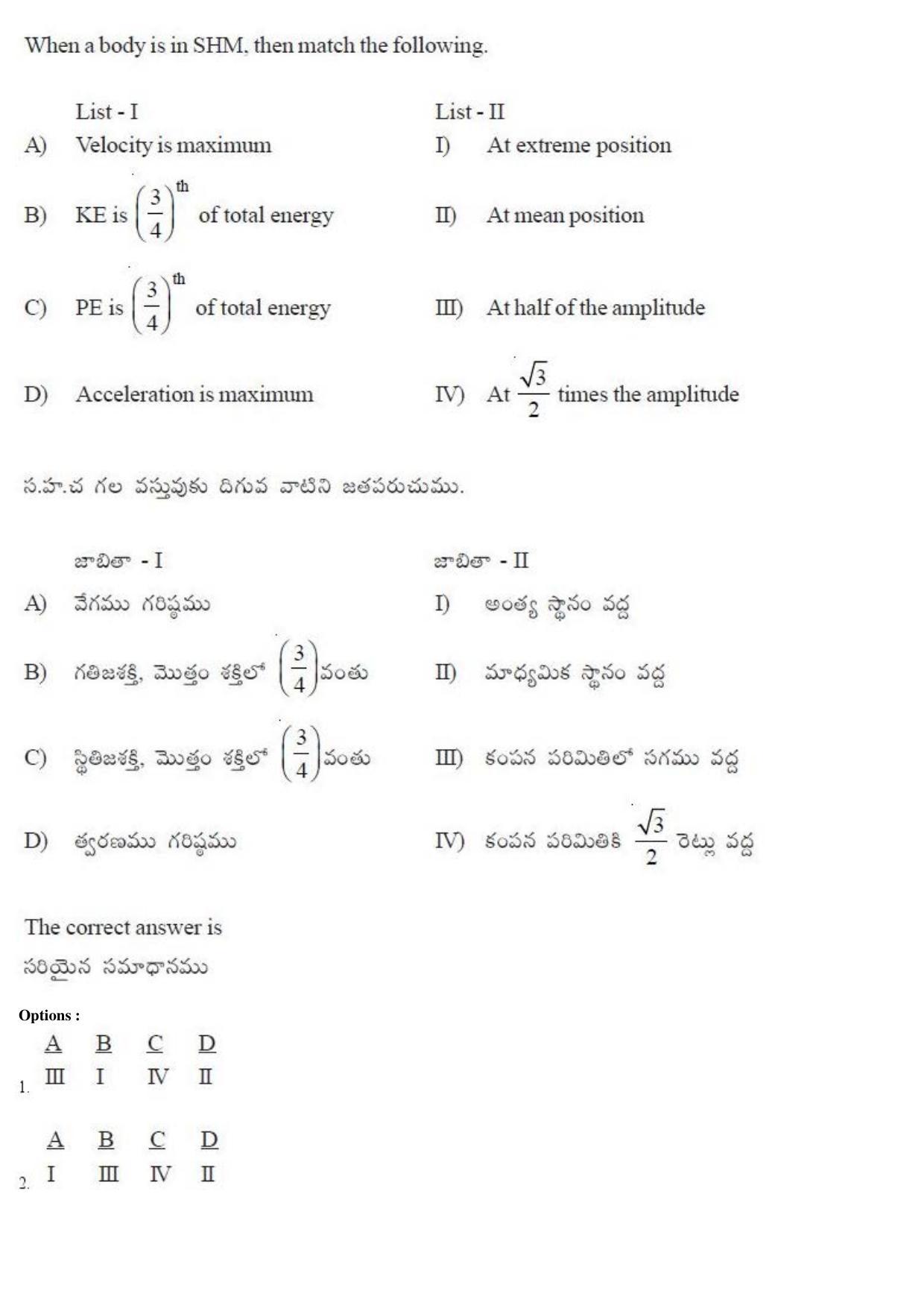 AP EAPCET 2019 - 21 April 2019 Afternoon - Master Engineering Question Paper With Preliminary Keys - Page 47