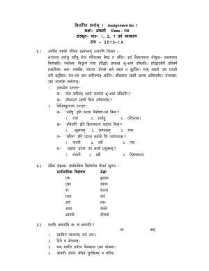 CBSE Worksheets for Class 8 Sanskrit Assignment 1