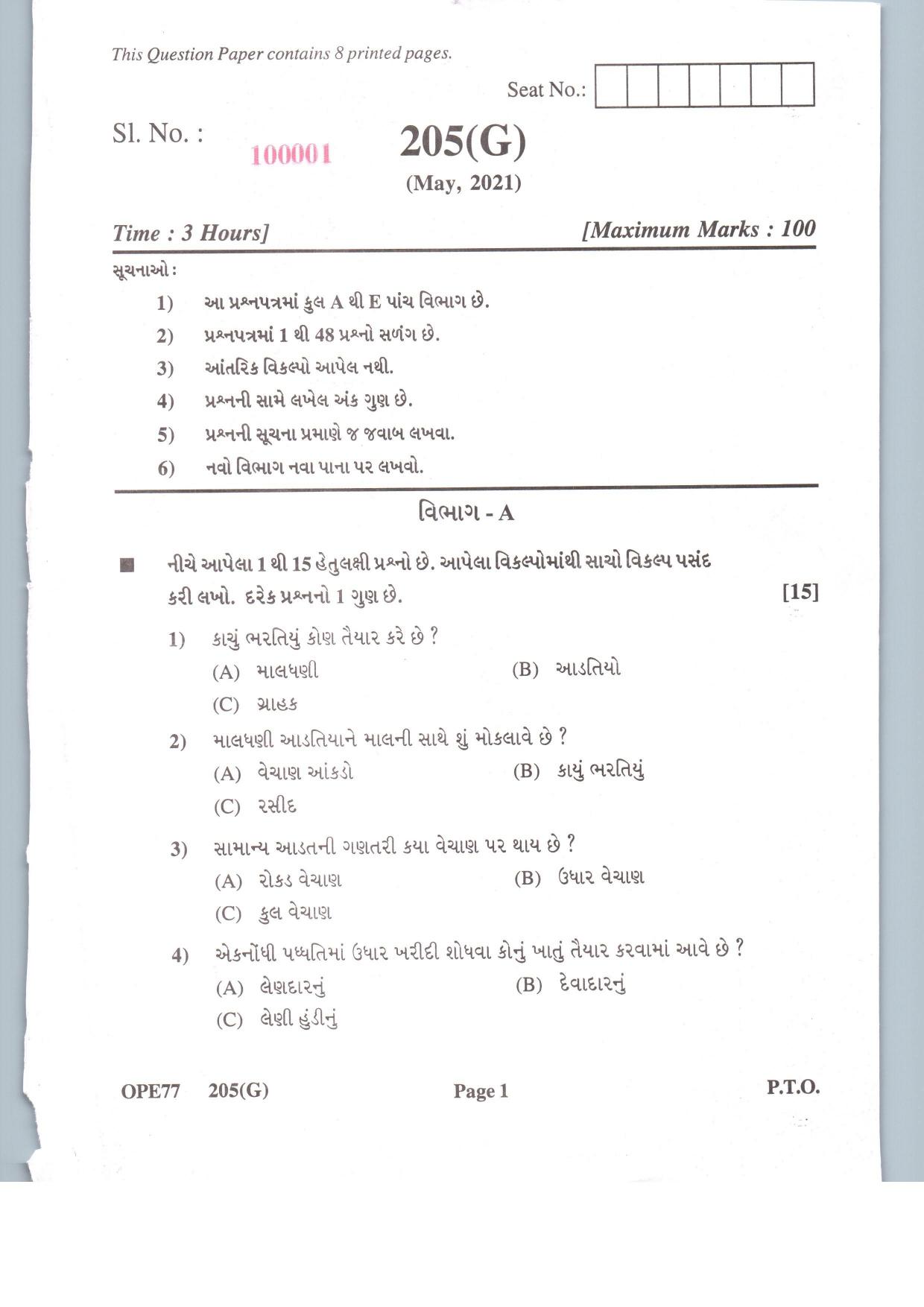 Gujarat Board Class 12th Question Paper 2021: Accountancy & Auditing Paper II - Page 1