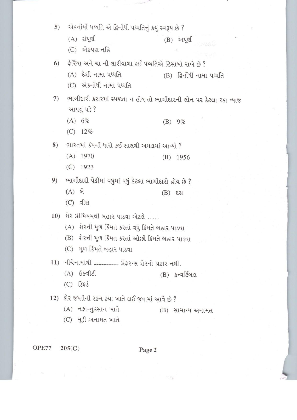 Gujarat Board Class 12th Question Paper 2021: Accountancy & Auditing Paper II - Page 2