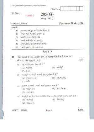 Gujarat Board Class 12th Question Paper 2021: Accountancy & Auditing Paper II