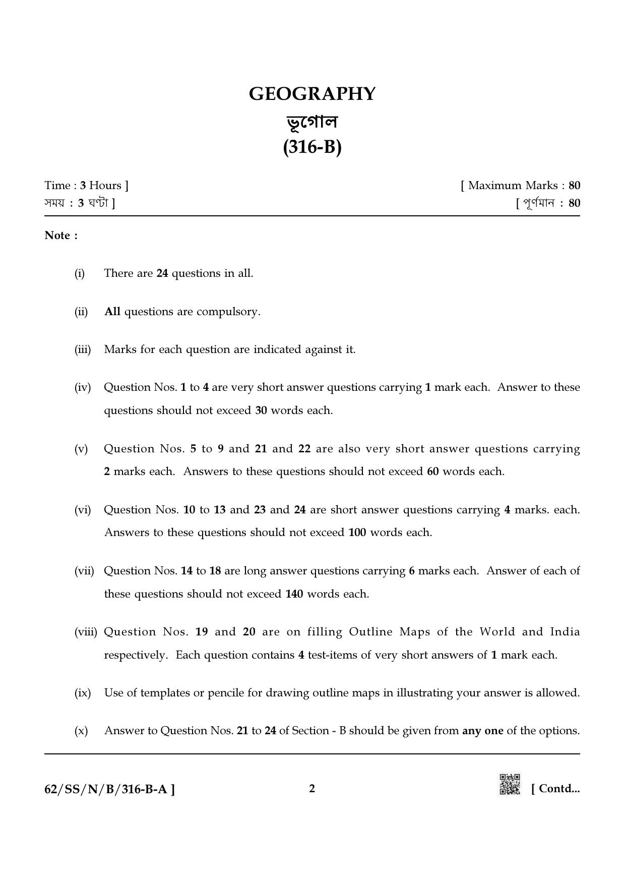 NIOS October 2021 Class 12 Geography (Bangla Medium) Question Paper - Page 2