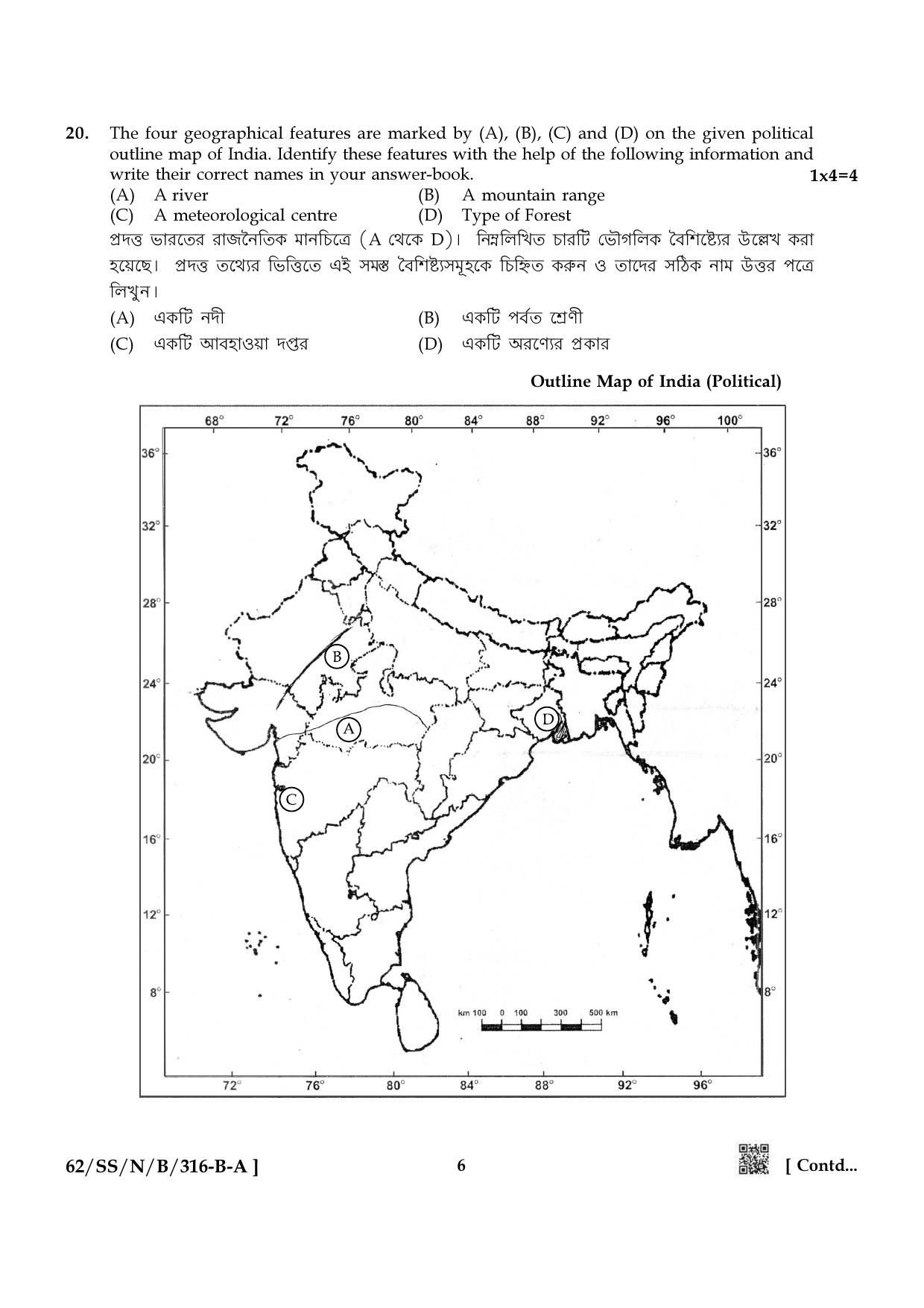 NIOS October 2021 Class 12 Geography (Bangla Medium) Question Paper - Page 6
