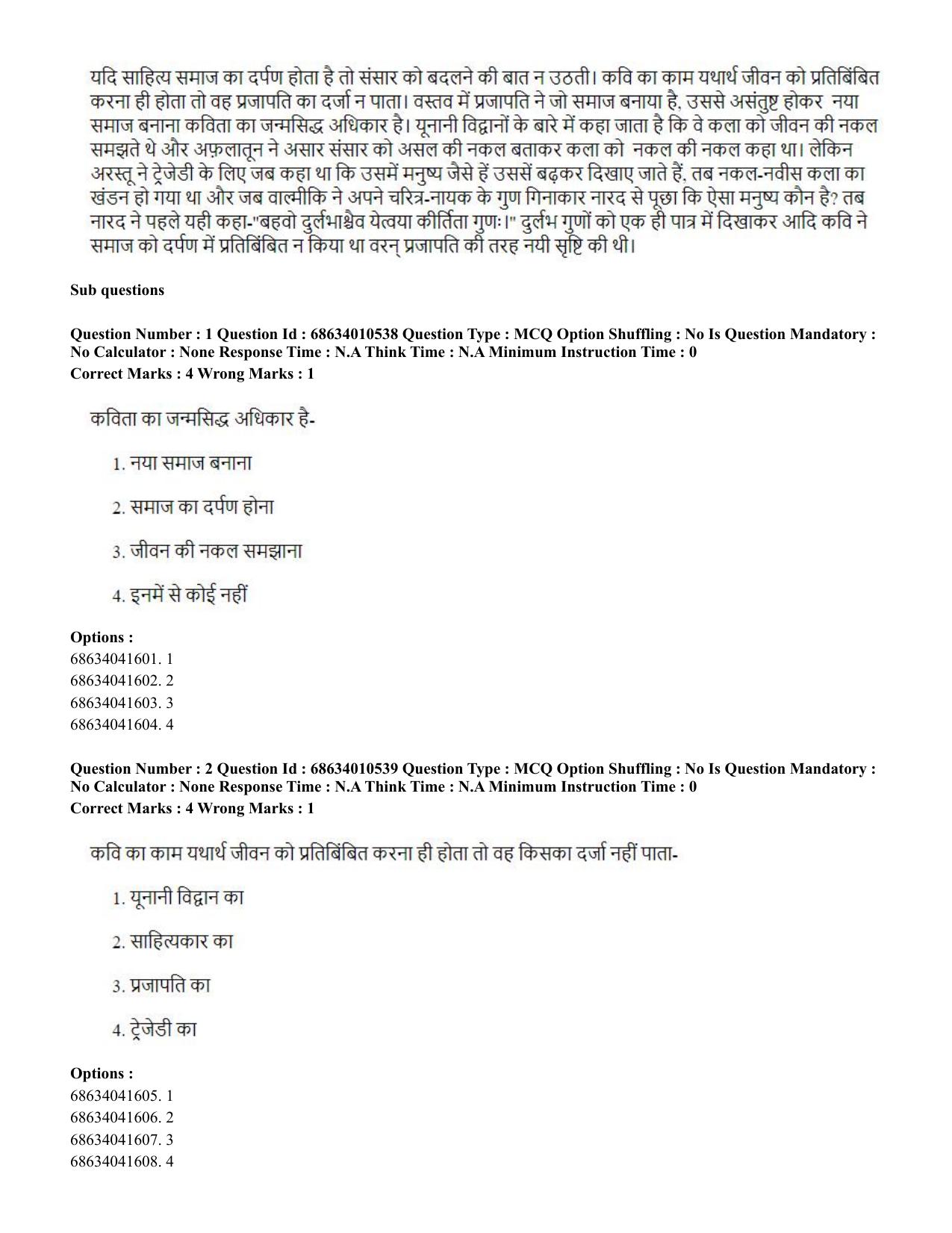 CUET PG 2023:COQP14 – LLM (Hindi)-Shift 1 (09-06-2023) Question Paper - Page 2