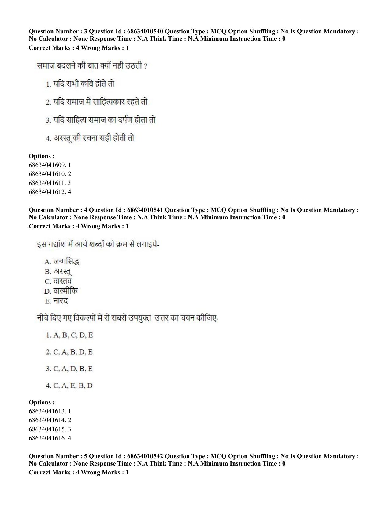 CUET PG 2023:COQP14 – LLM (Hindi)-Shift 1 (09-06-2023) Question Paper - Page 3