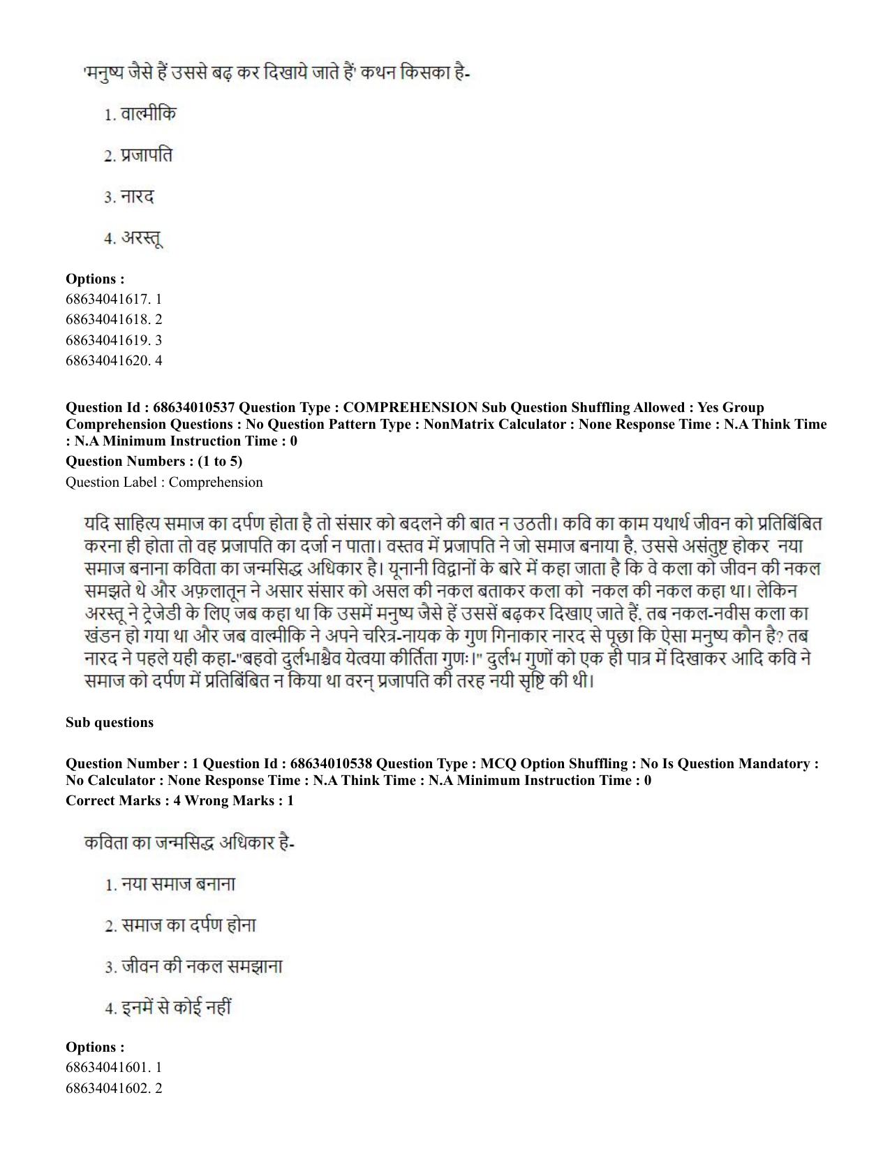 CUET PG 2023:COQP14 – LLM (Hindi)-Shift 1 (09-06-2023) Question Paper - Page 4