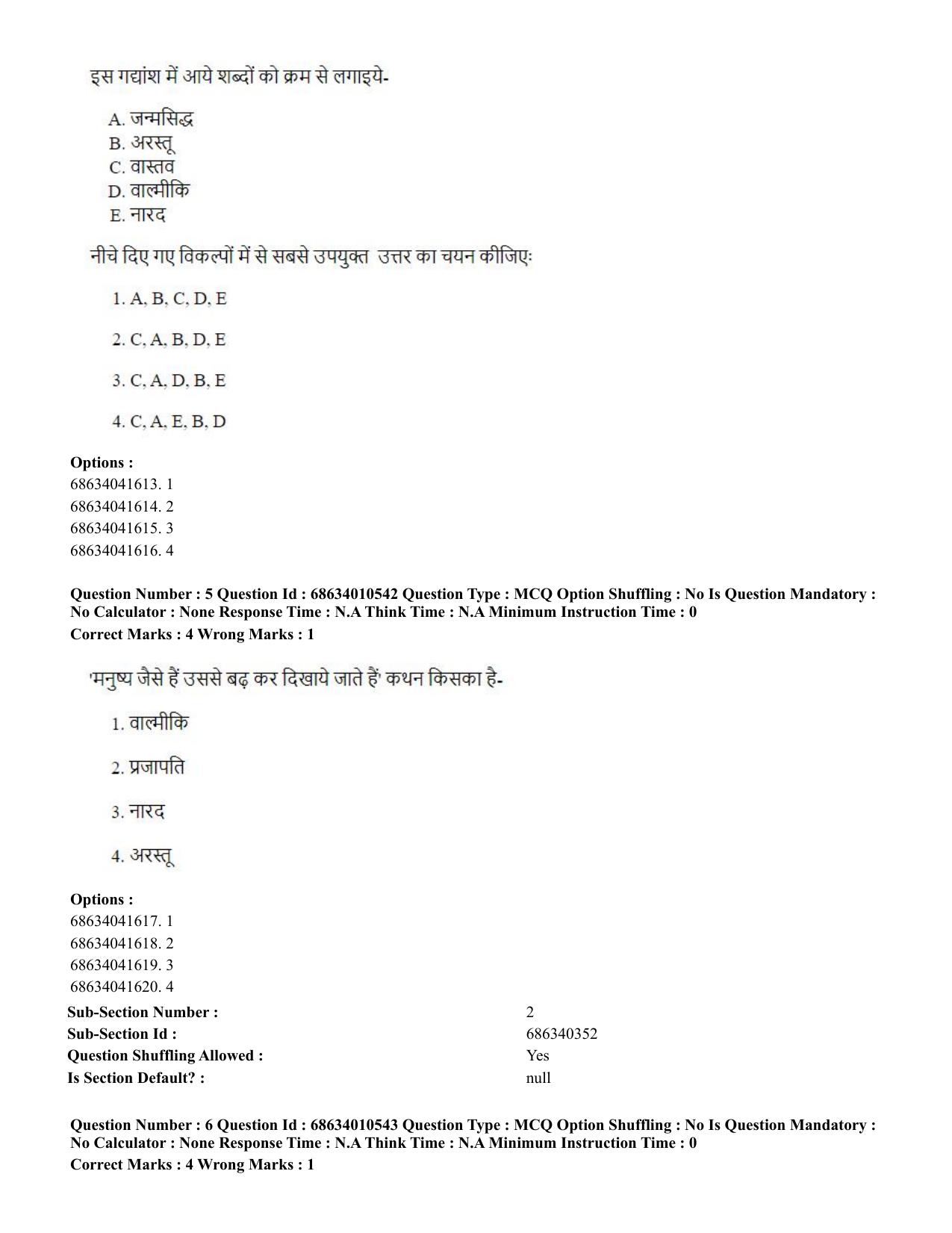 CUET PG 2023:COQP14 – LLM (Hindi)-Shift 1 (09-06-2023) Question Paper - Page 6