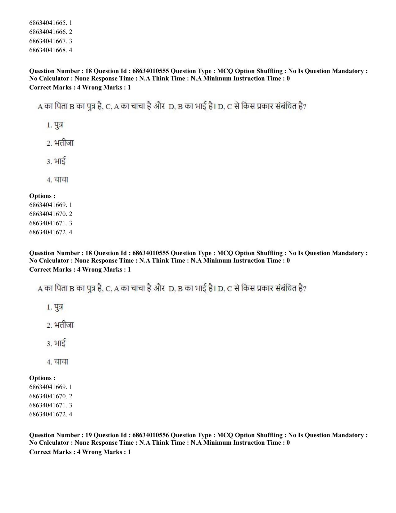 CUET PG 2023:COQP14 – LLM (Hindi)-Shift 1 (09-06-2023) Question Paper - Page 18