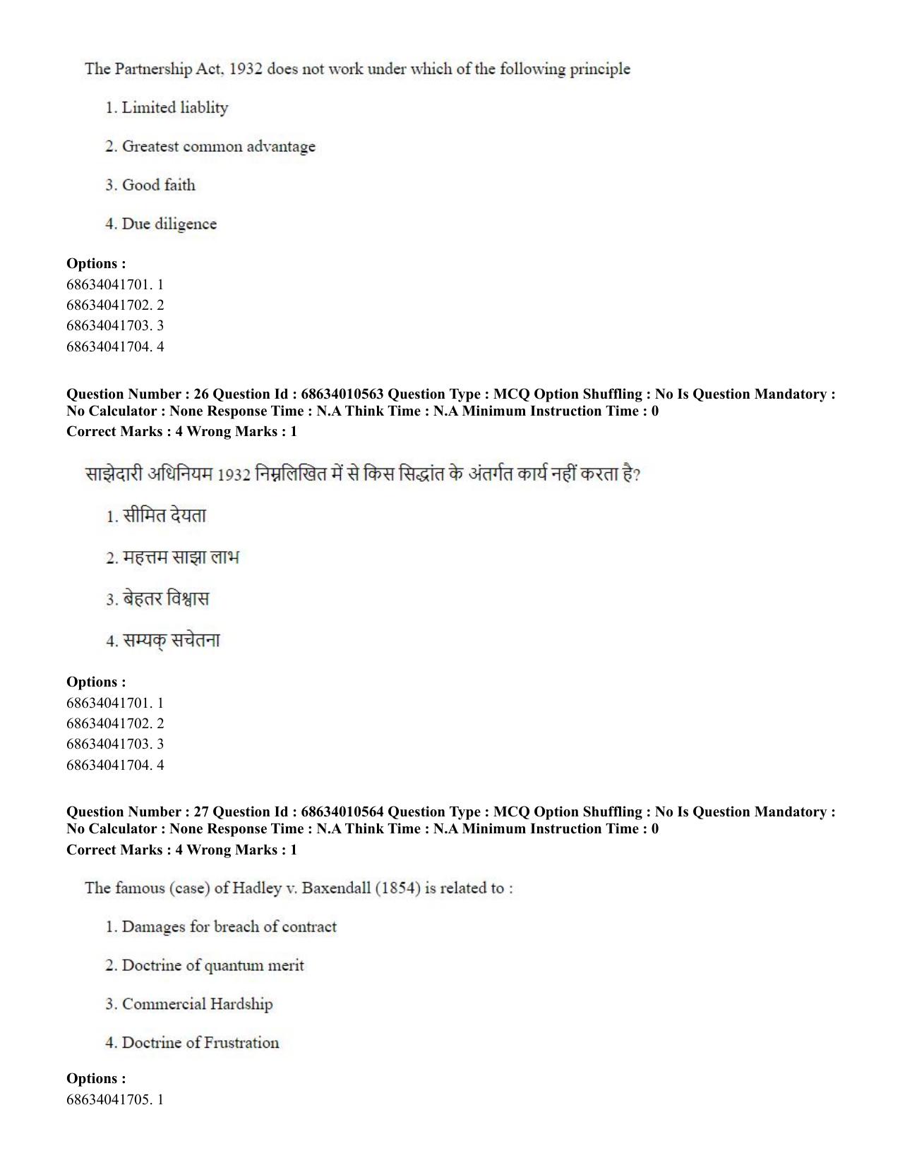 CUET PG 2023:COQP14 – LLM (Hindi)-Shift 1 (09-06-2023) Question Paper - Page 27